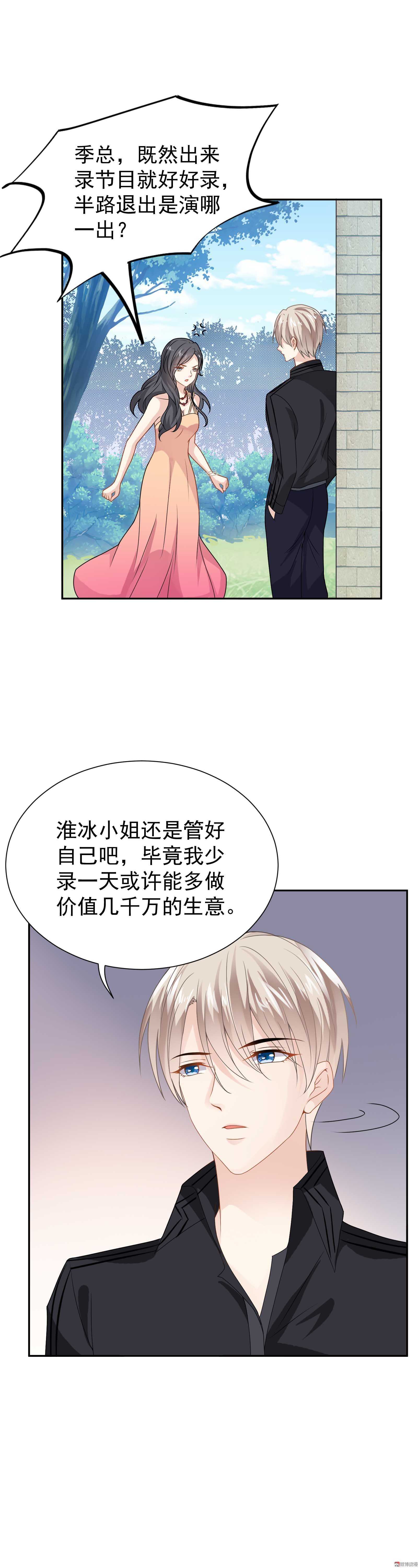 第59话 白莲必须死-第59话