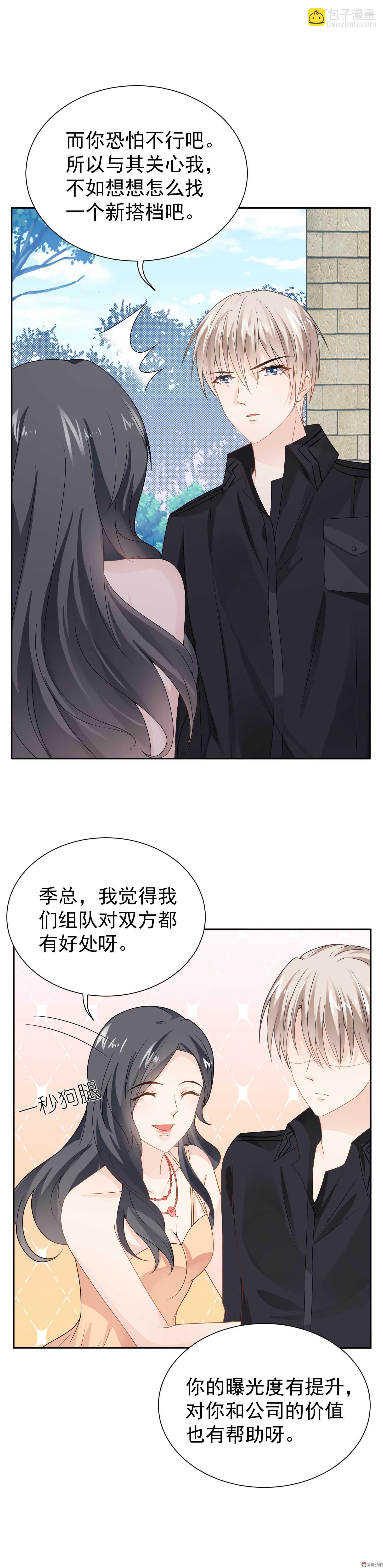 第59话 白莲必须死-第59话