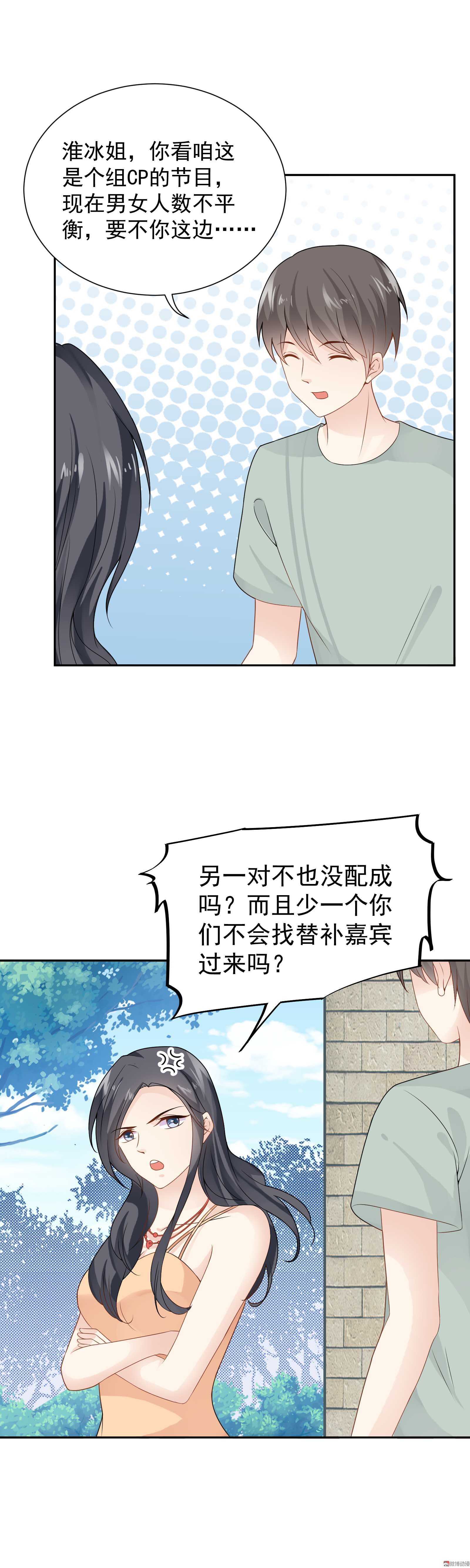 第59话 白莲必须死-第59话
