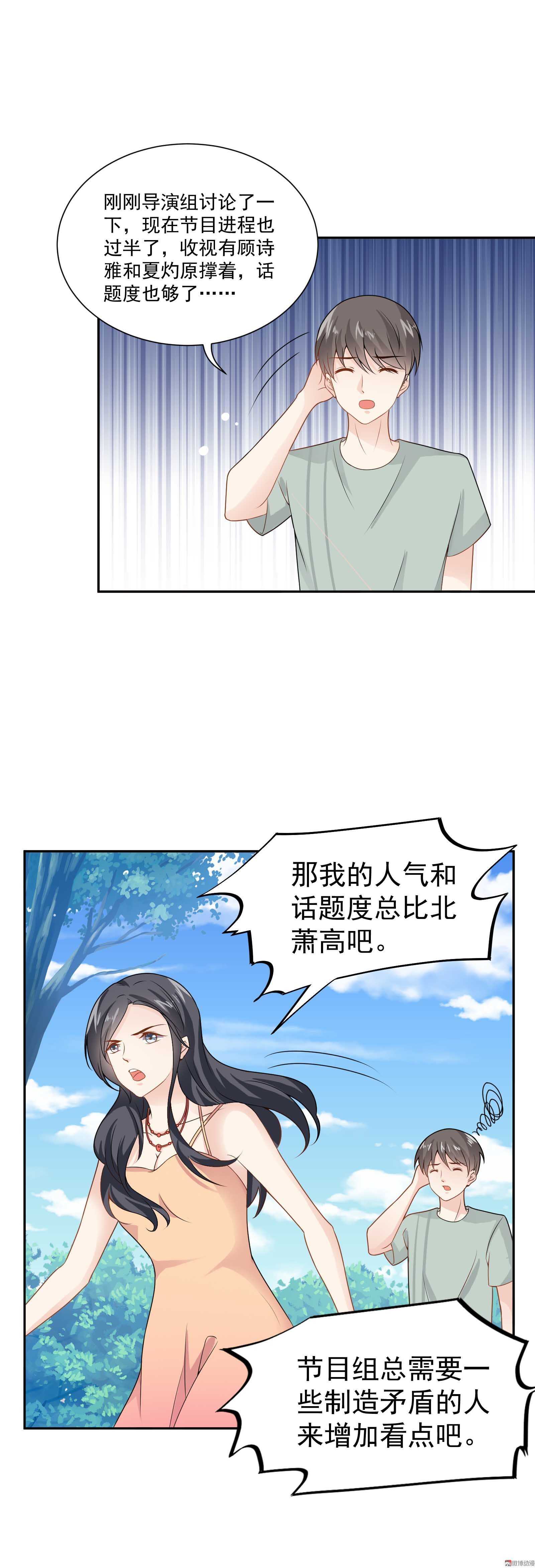 第59话 白莲必须死-第59话