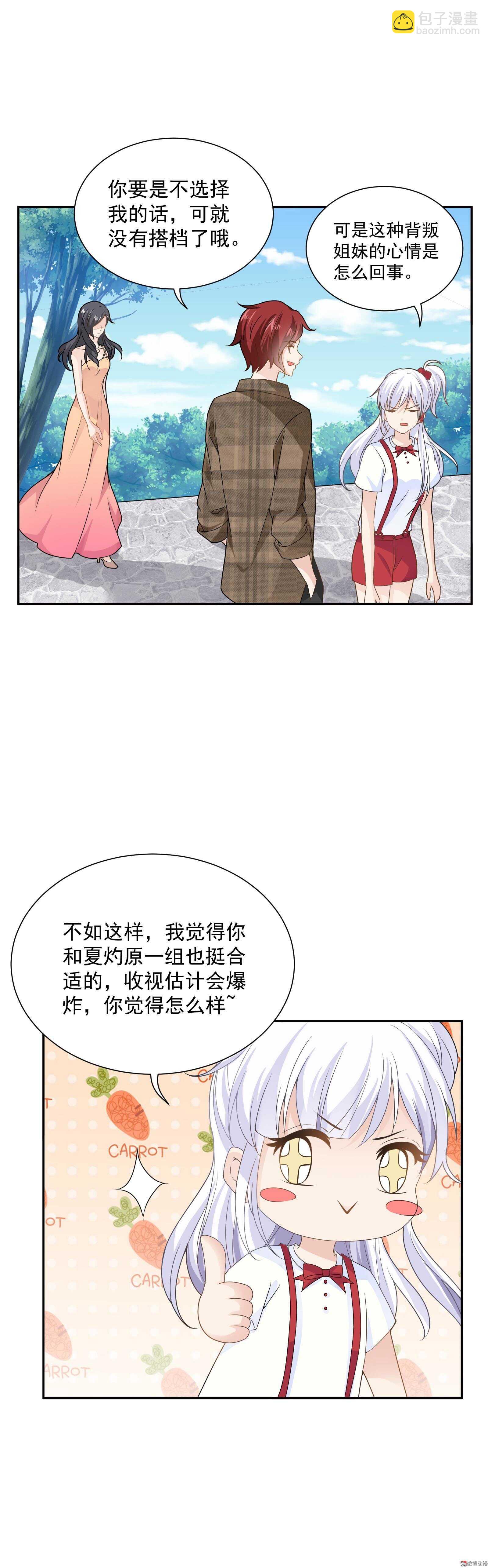 第59话 白莲必须死-第59话