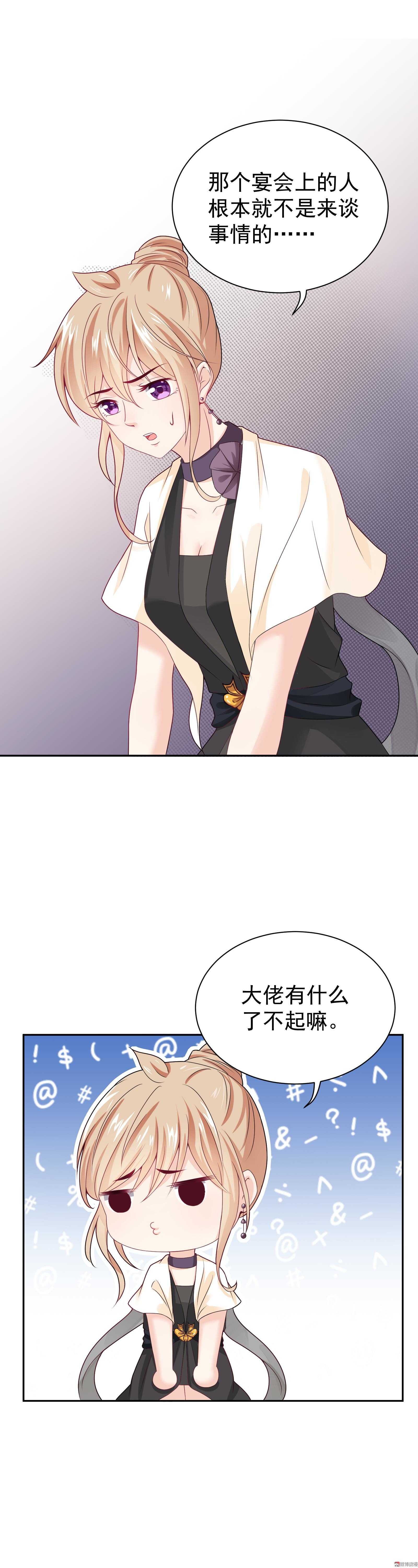 第65话 不会有将来-第65话