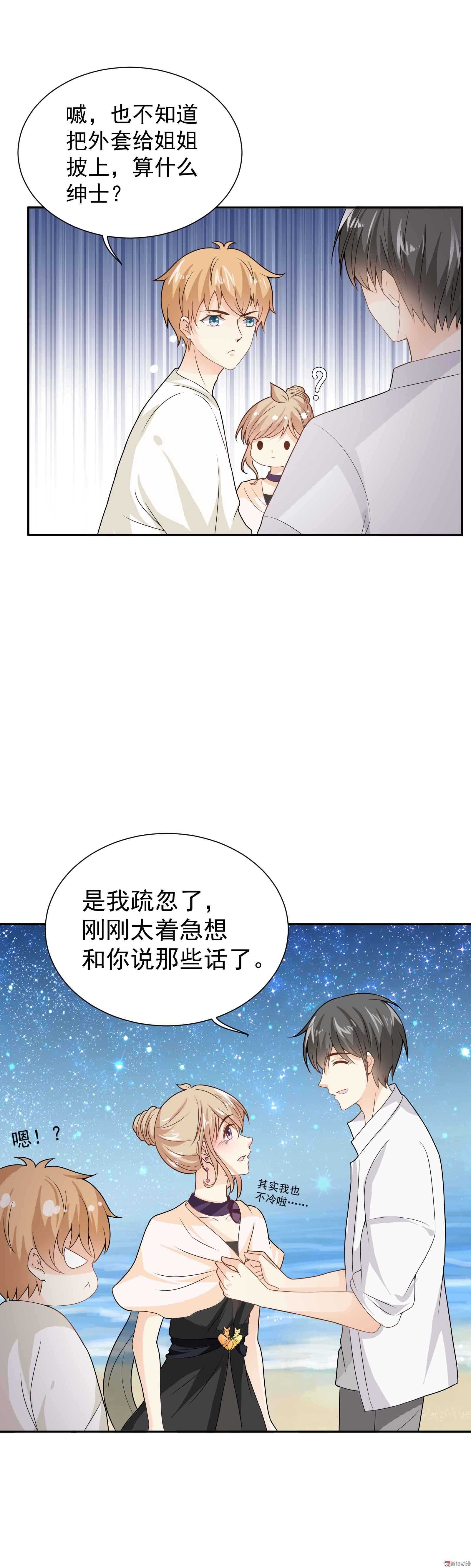 第65话 不会有将来-第65话