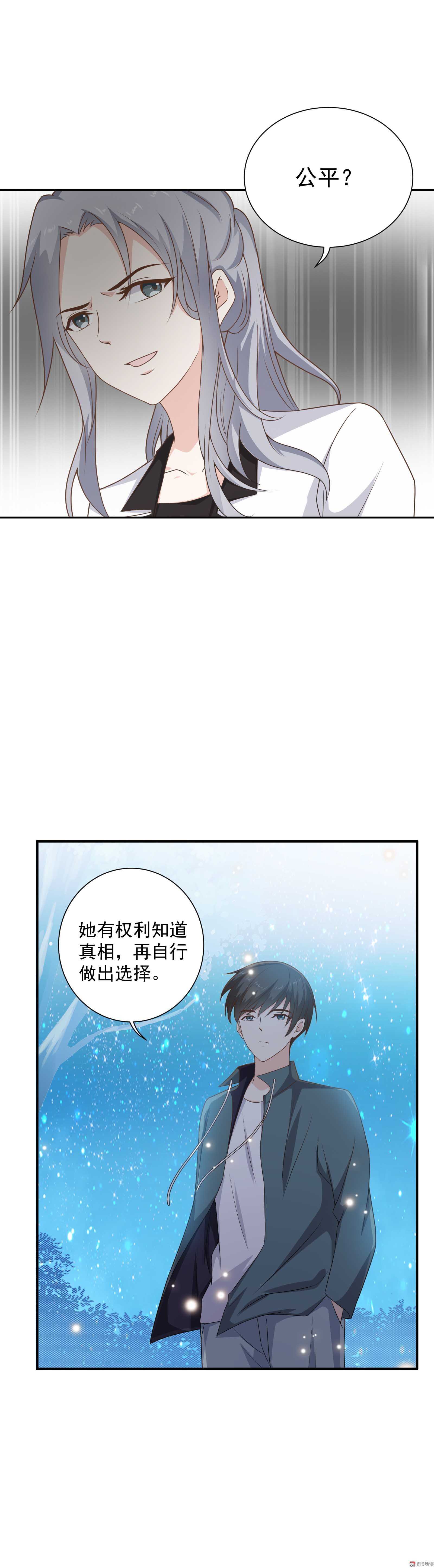 第69话 她有权知道真相-第69话