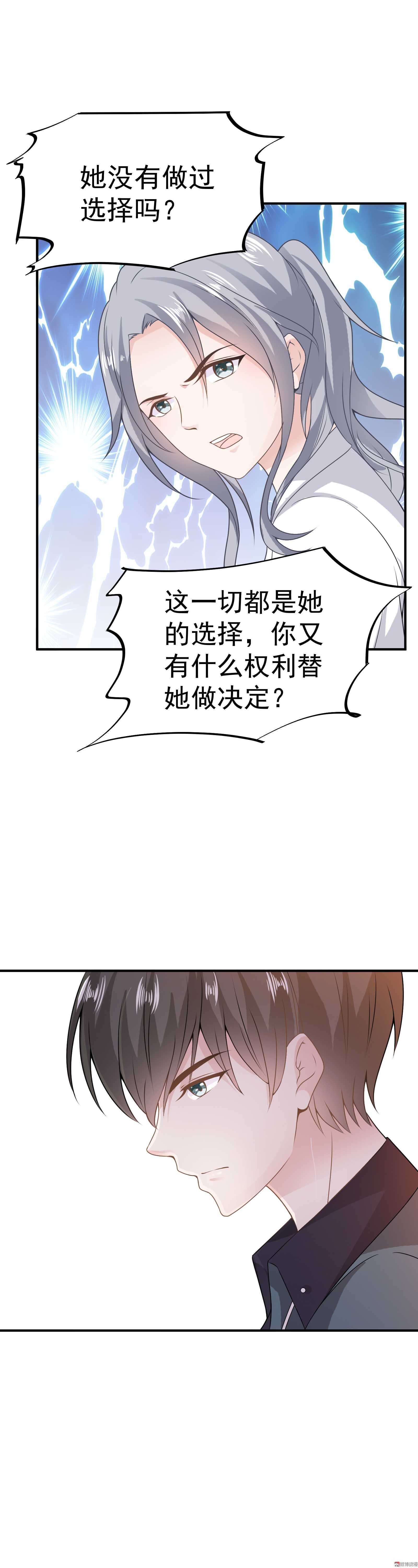 第69话 她有权知道真相-第69话