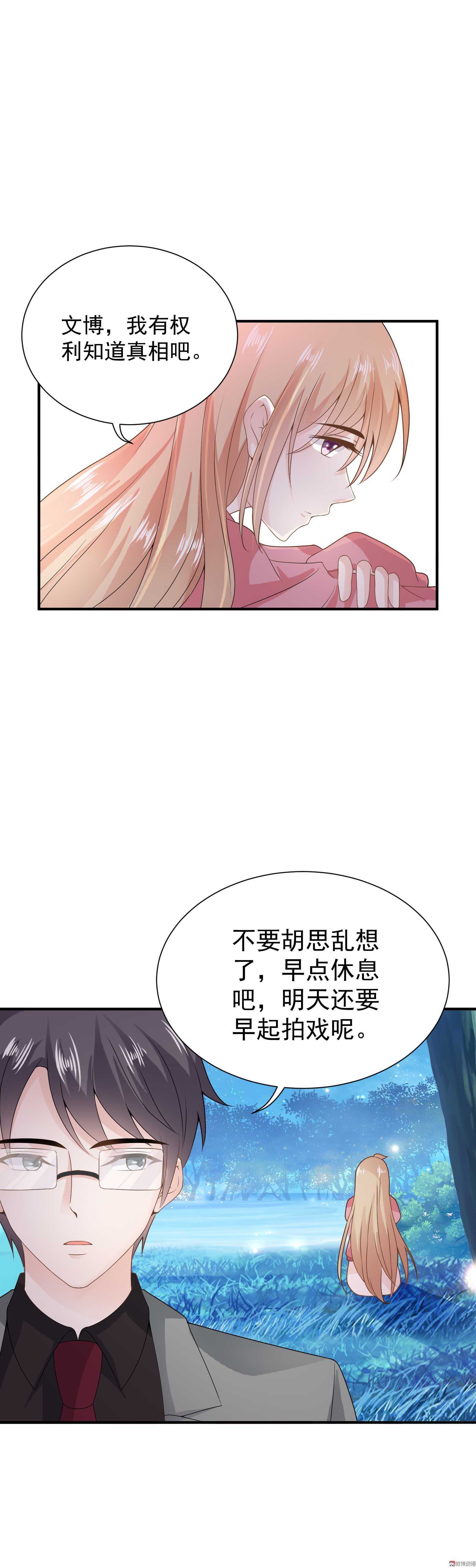 第69话 她有权知道真相-第69话