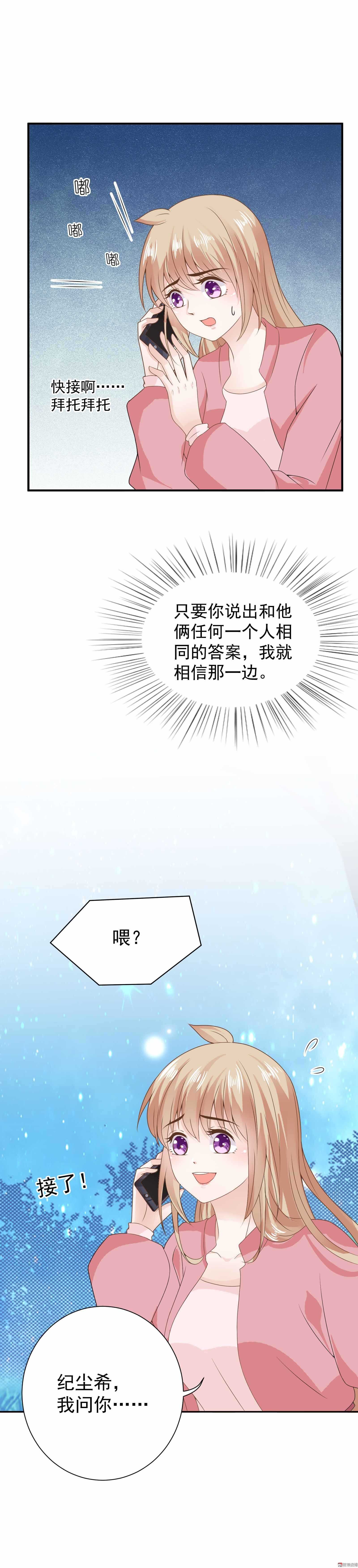 第69话 她有权知道真相-第69话