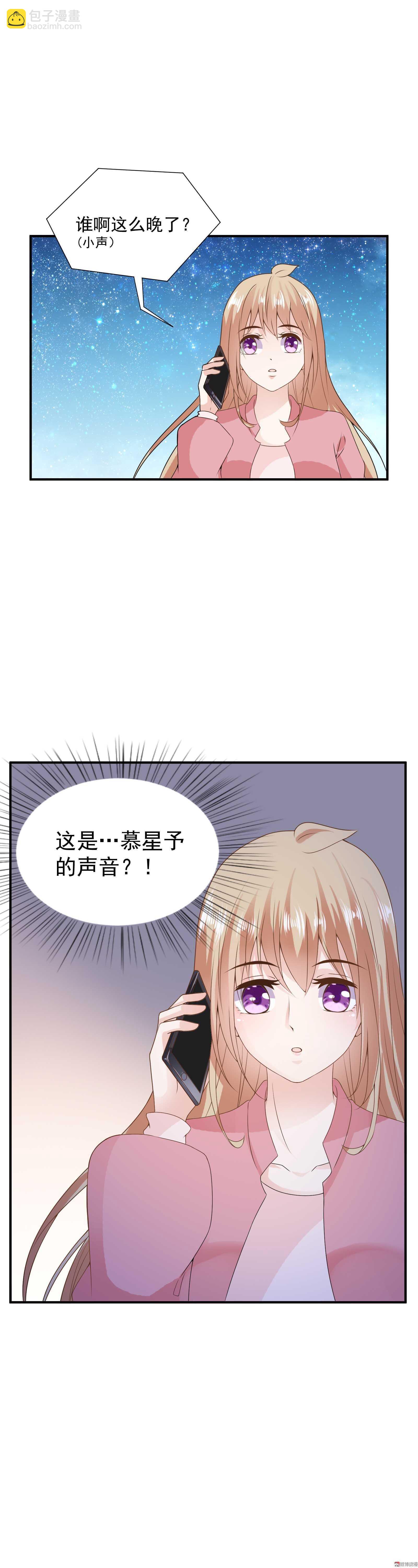 第69话 她有权知道真相-第69话