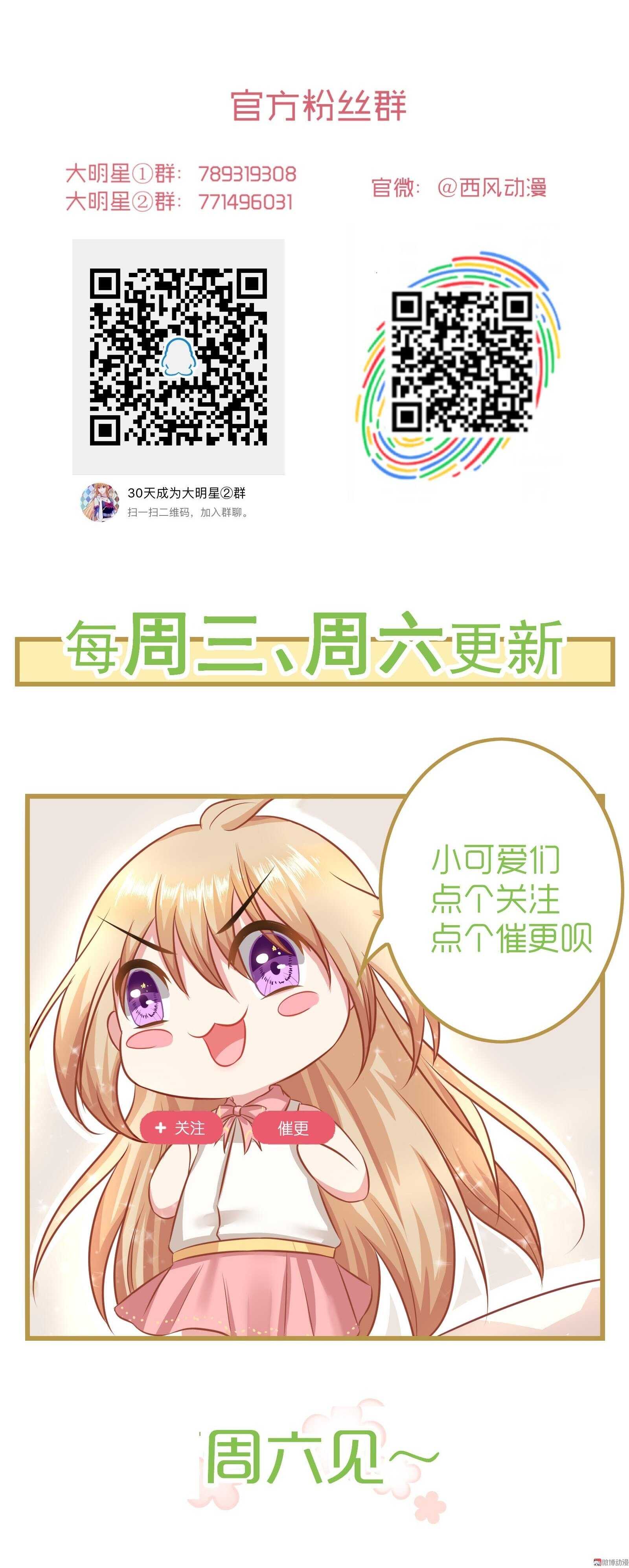 第69话 她有权知道真相-第69话