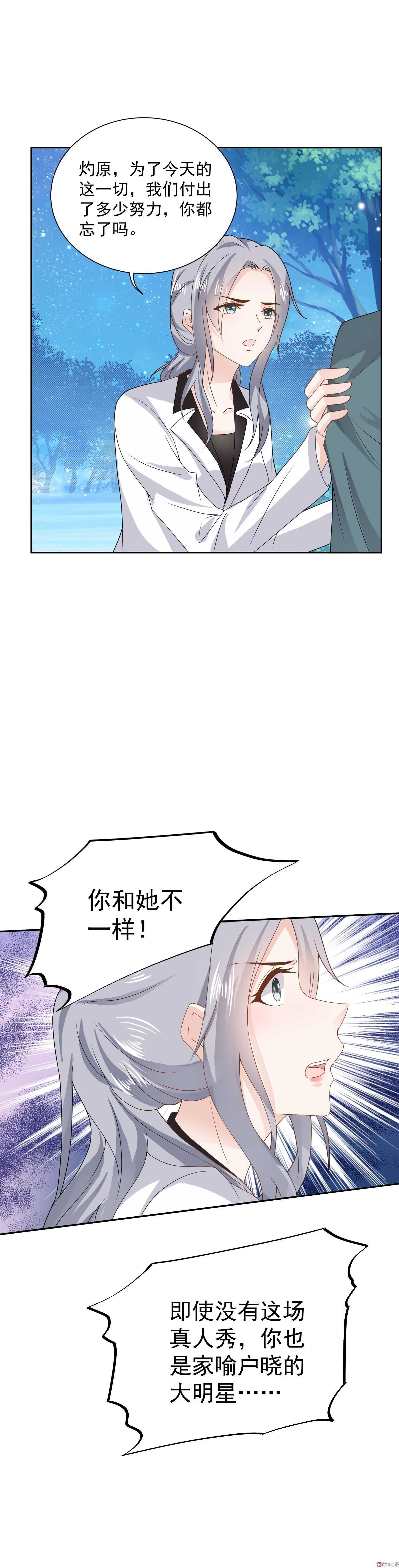 第69话 她有权知道真相-第69话