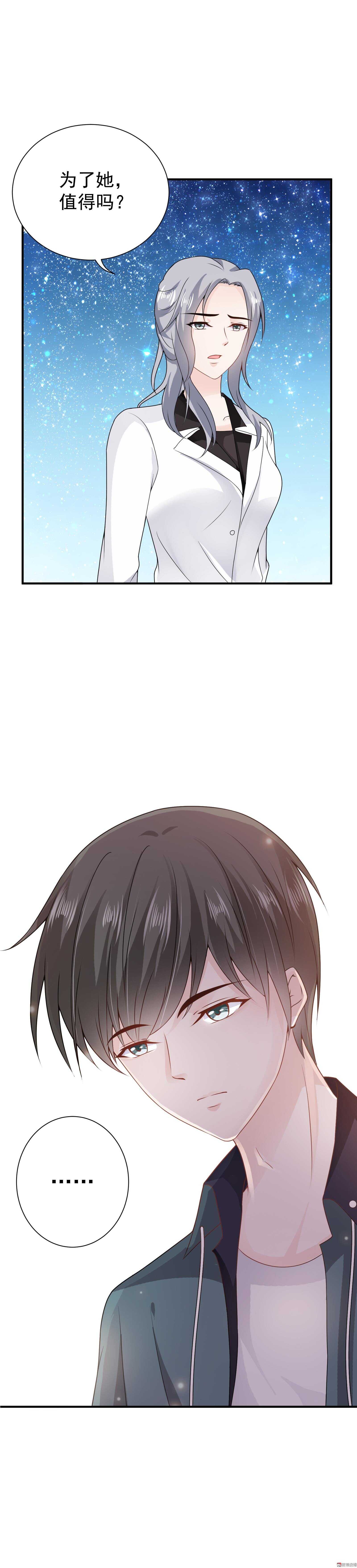 第69话 她有权知道真相-第69话