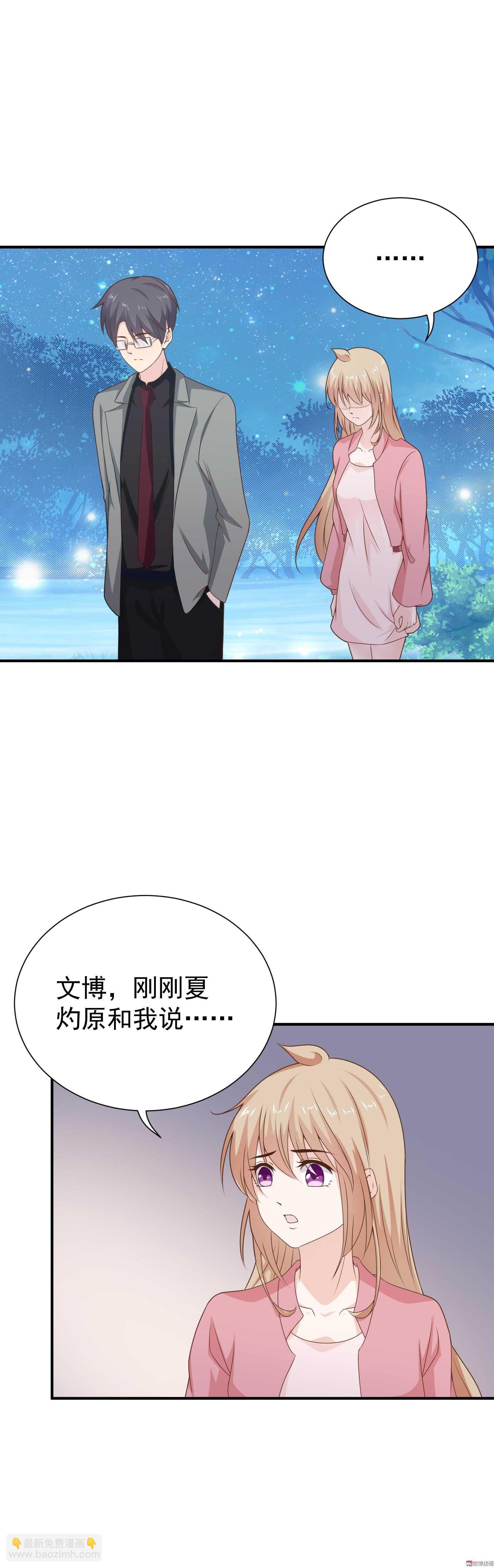 第69话 她有权知道真相-第69话