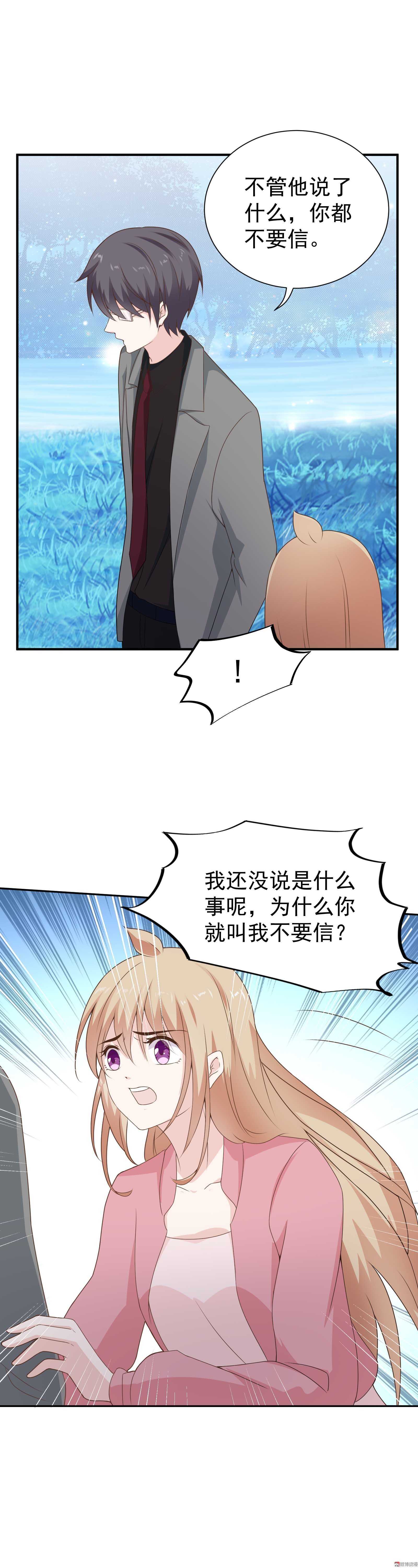 第69话 她有权知道真相-第69话