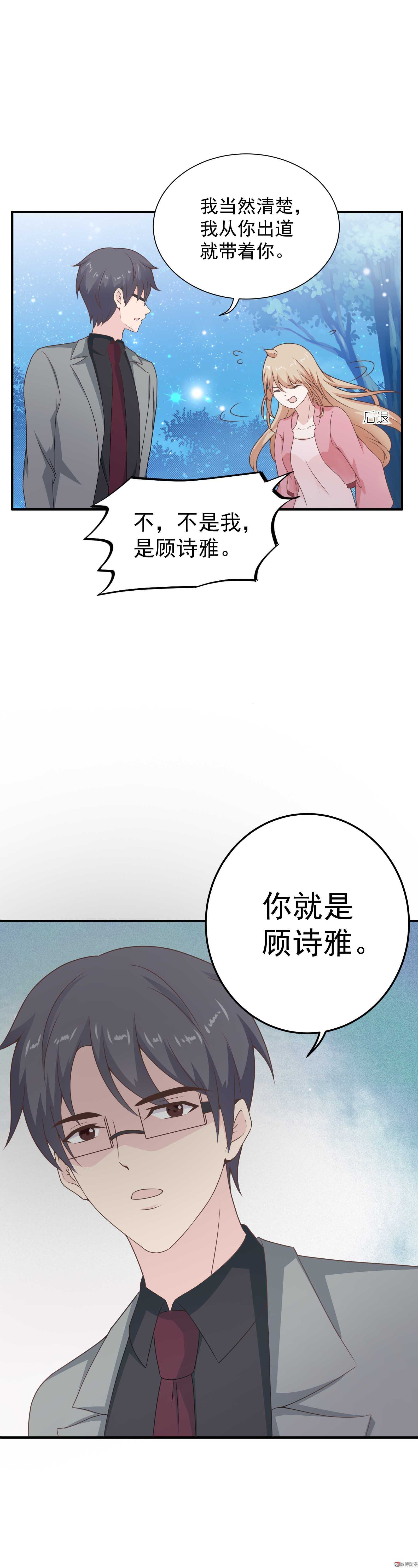 第69话 她有权知道真相-第69话