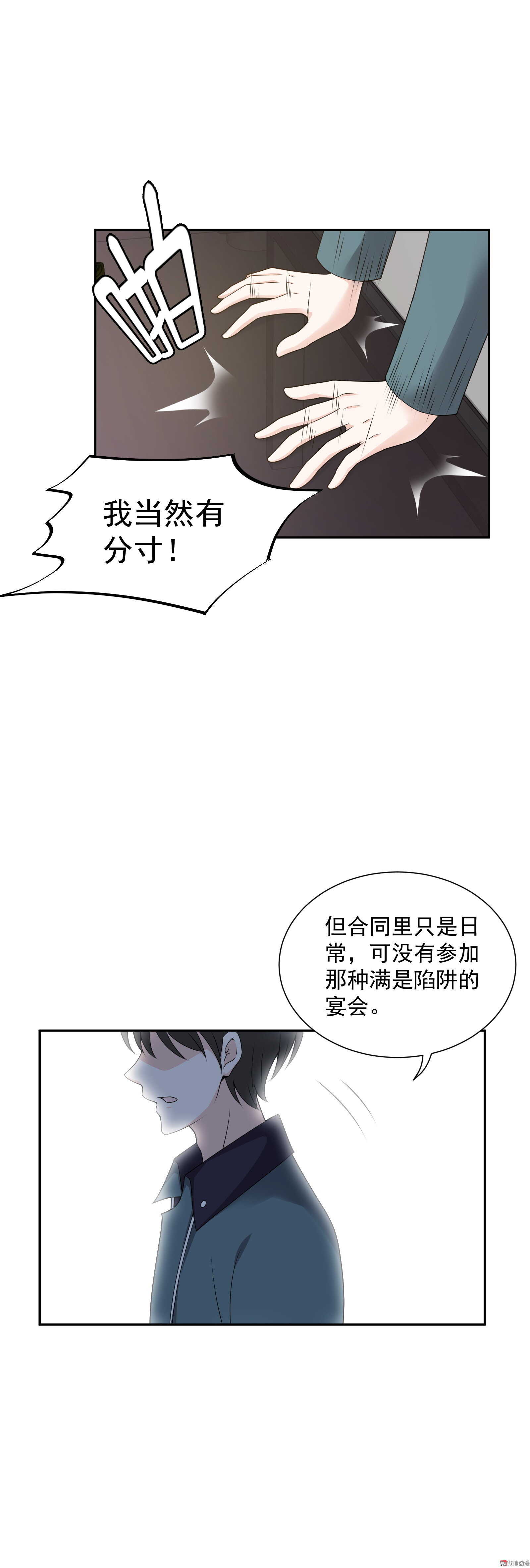 第71话-第71话