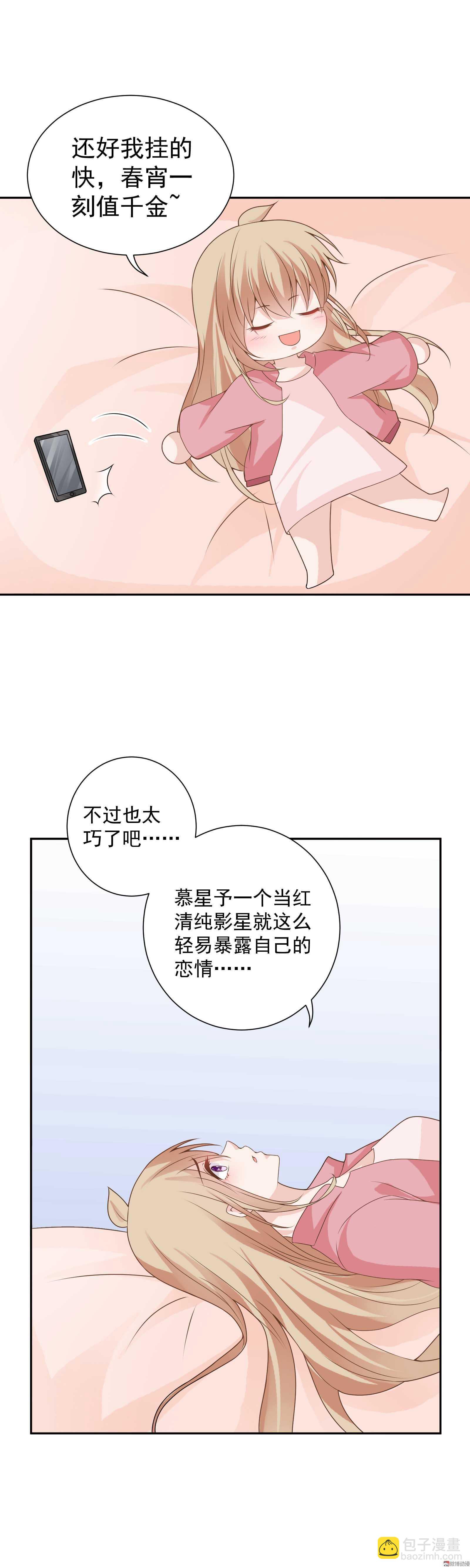 第71话-第71话