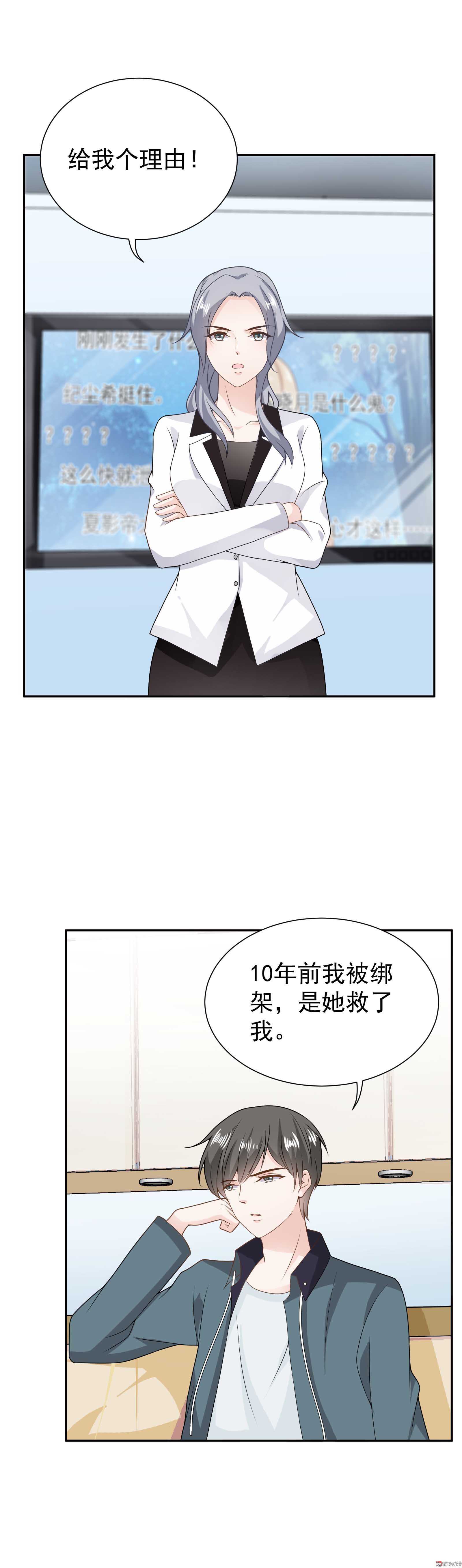 第71话-第71话