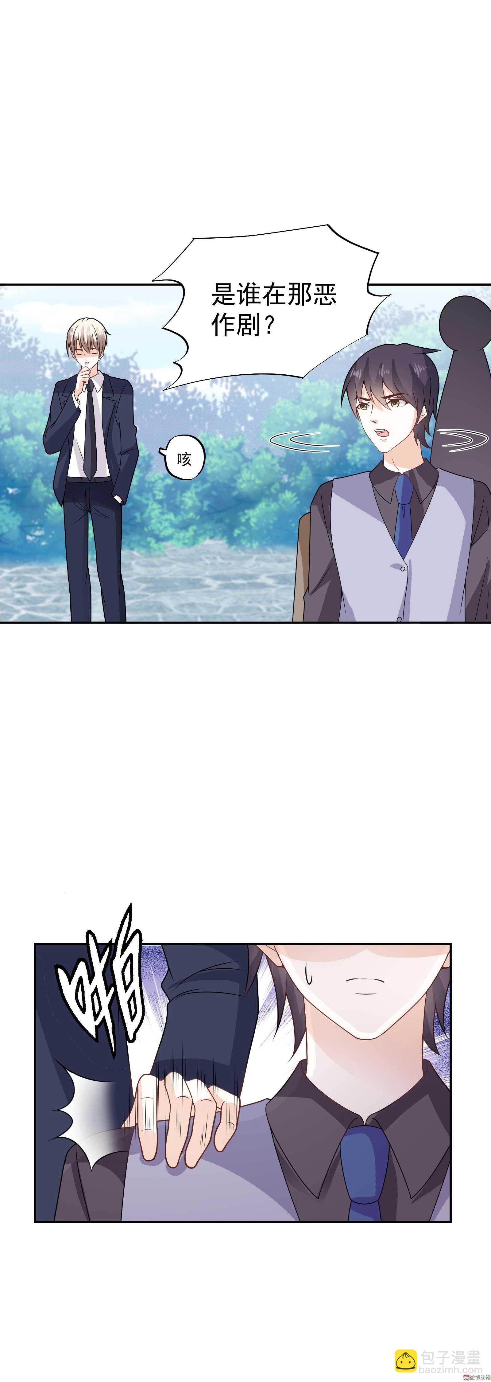 第73话 如果这不是你的工作-第73话