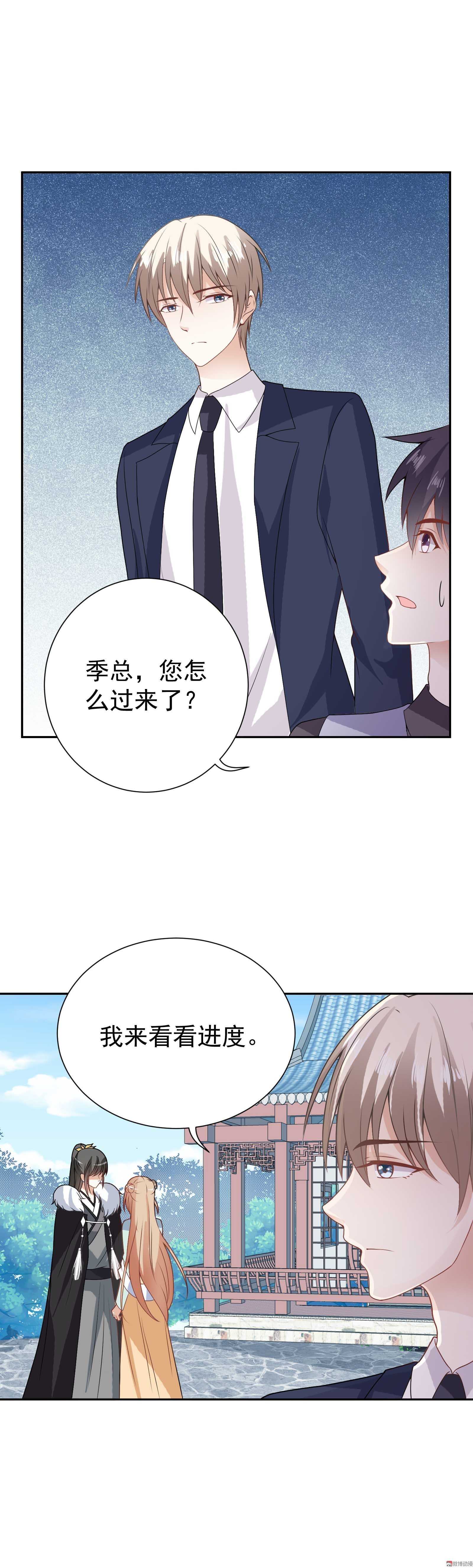 第73话 如果这不是你的工作-第73话