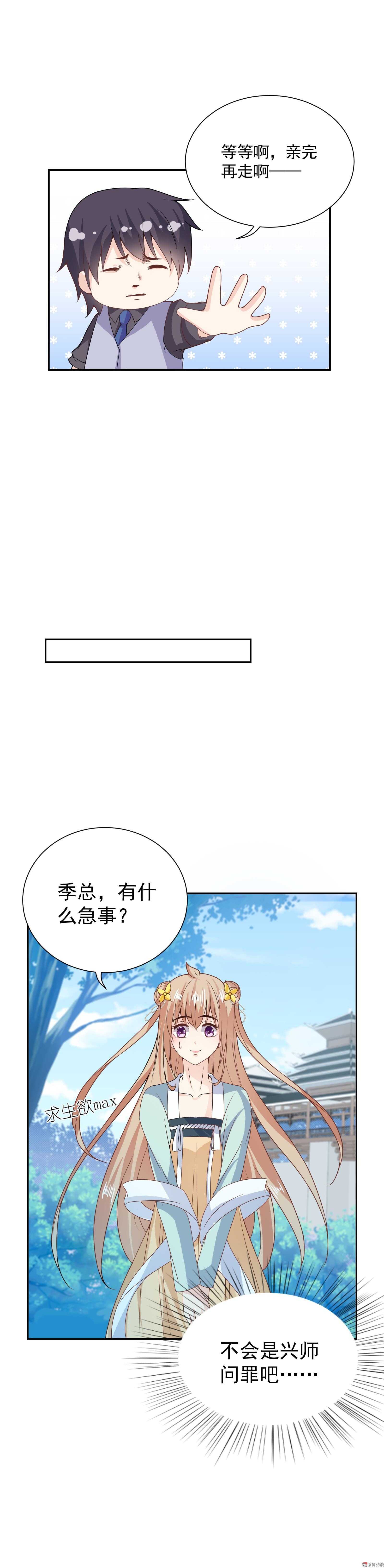 第73话 如果这不是你的工作-第73话