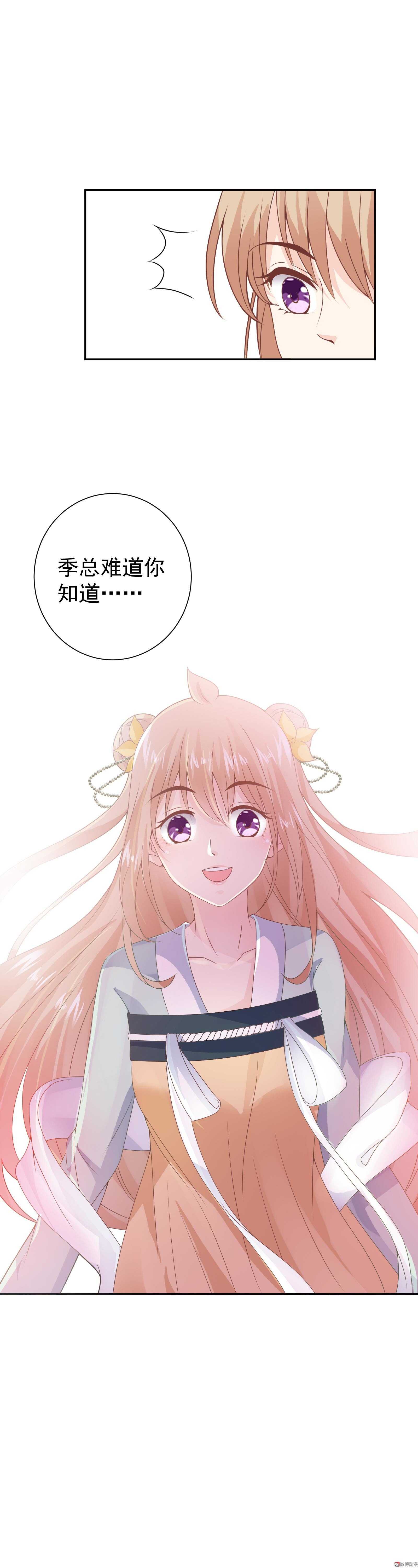 第73话 如果这不是你的工作-第73话