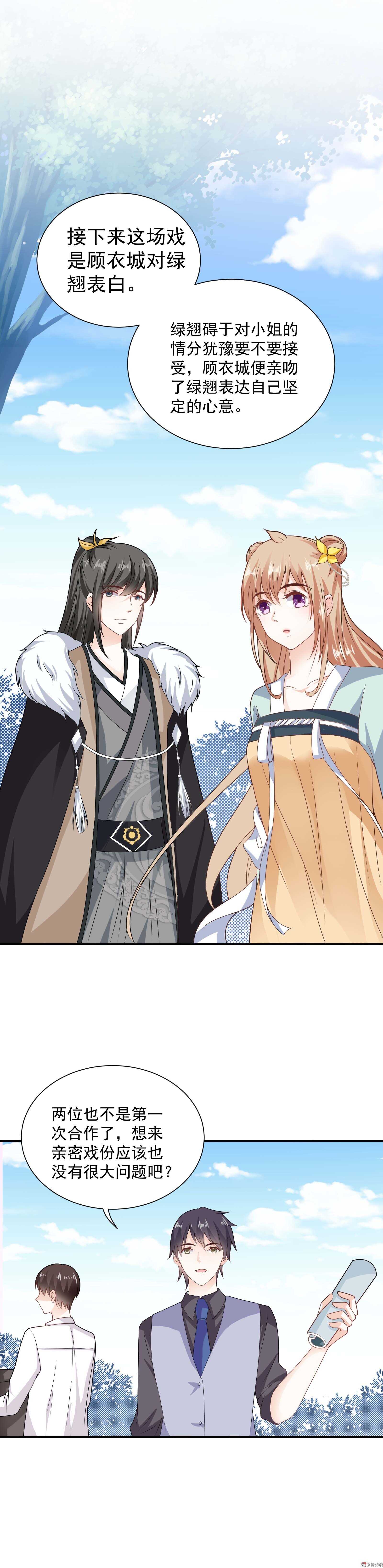 第73话 如果这不是你的工作-第73话
