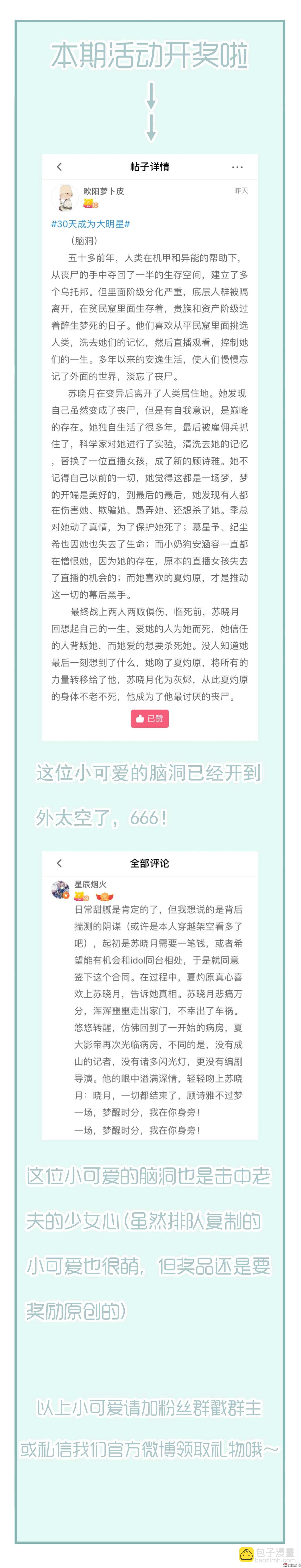 第73话 如果这不是你的工作-第73话