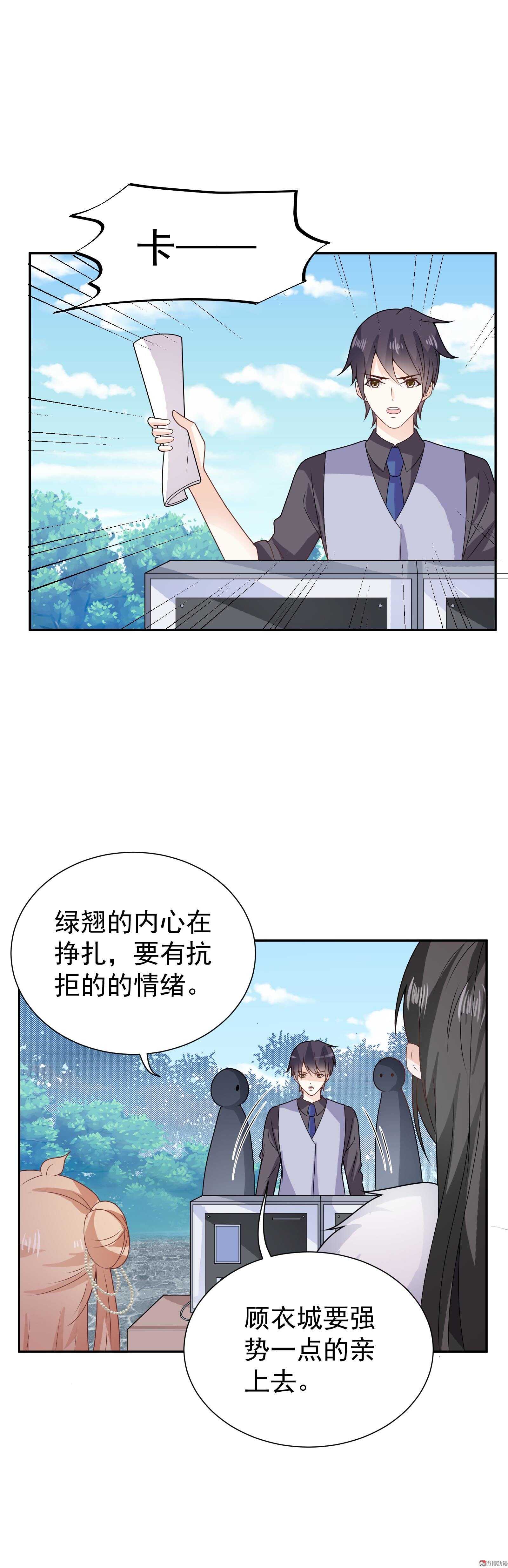 第73话 如果这不是你的工作-第73话