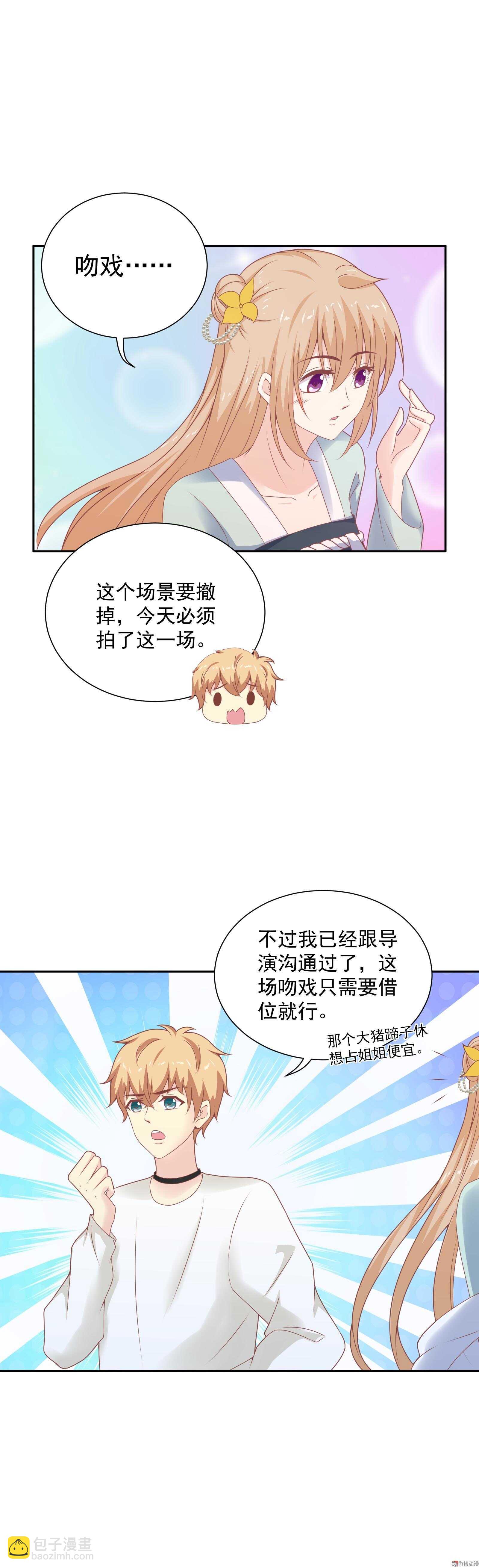 第75话 不就是一场吻戏吗！-第75话