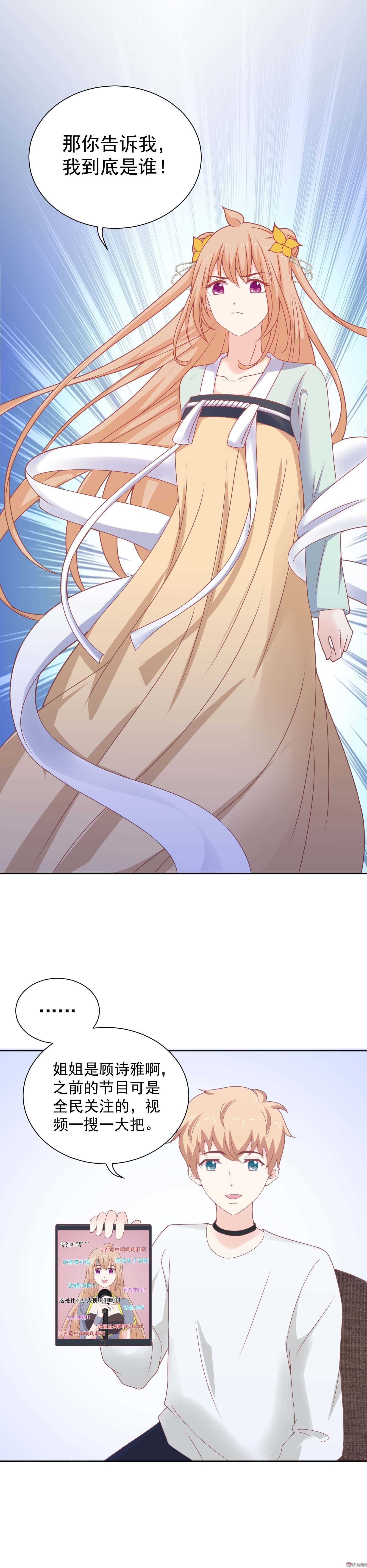 第75话 不就是一场吻戏吗！-第75话