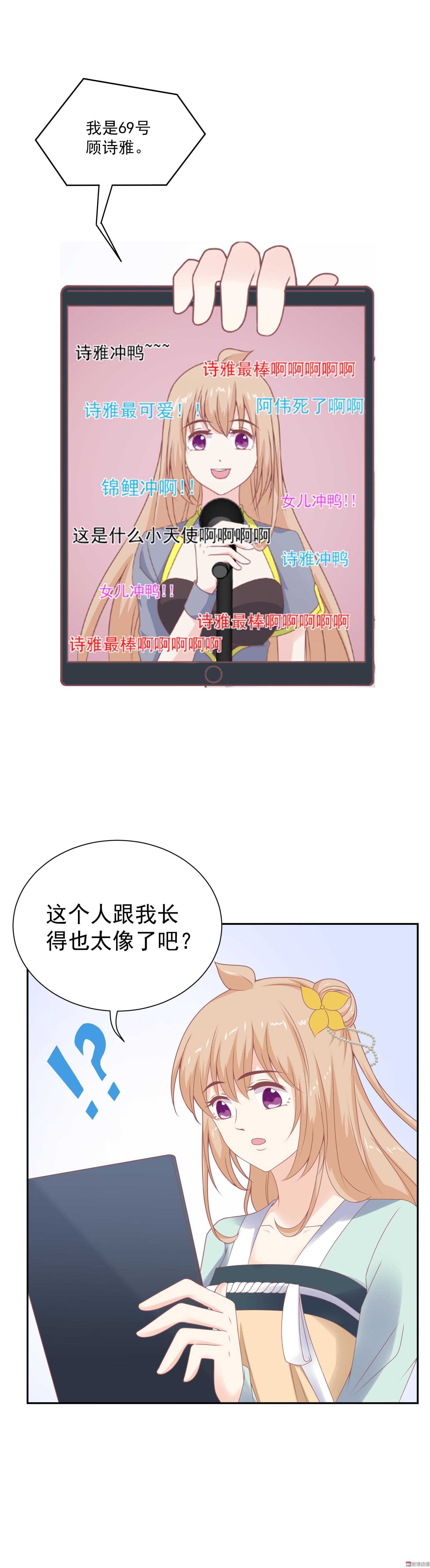 第75话 不就是一场吻戏吗！-第75话
