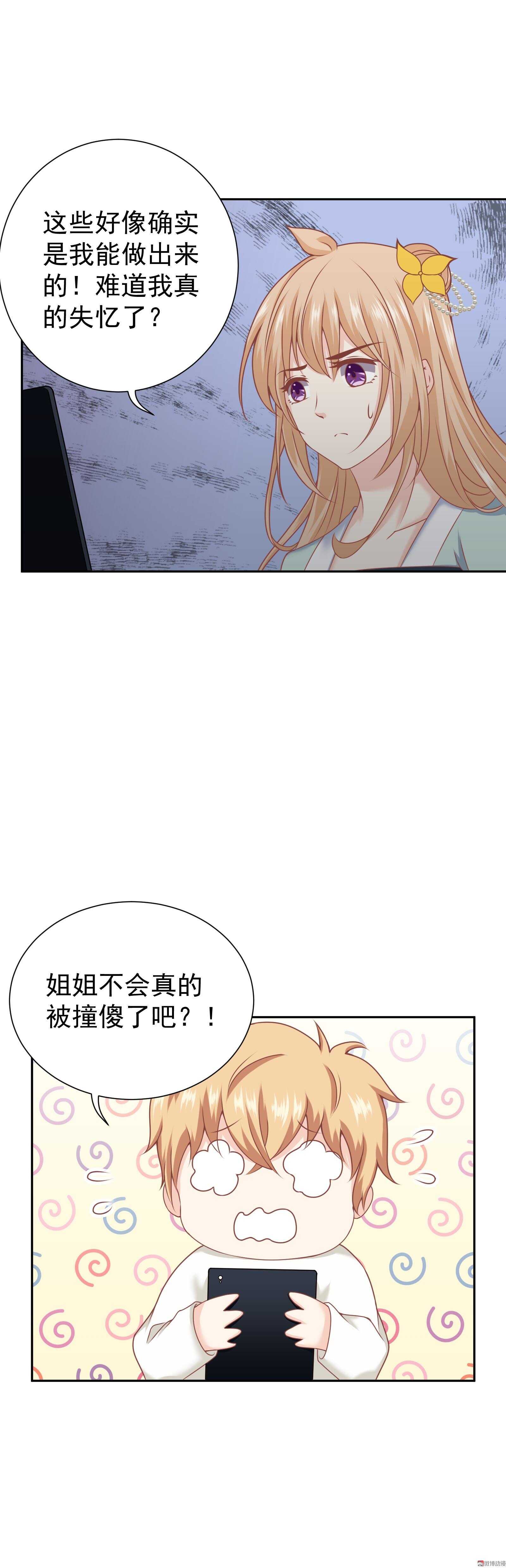 第75话 不就是一场吻戏吗！-第75话