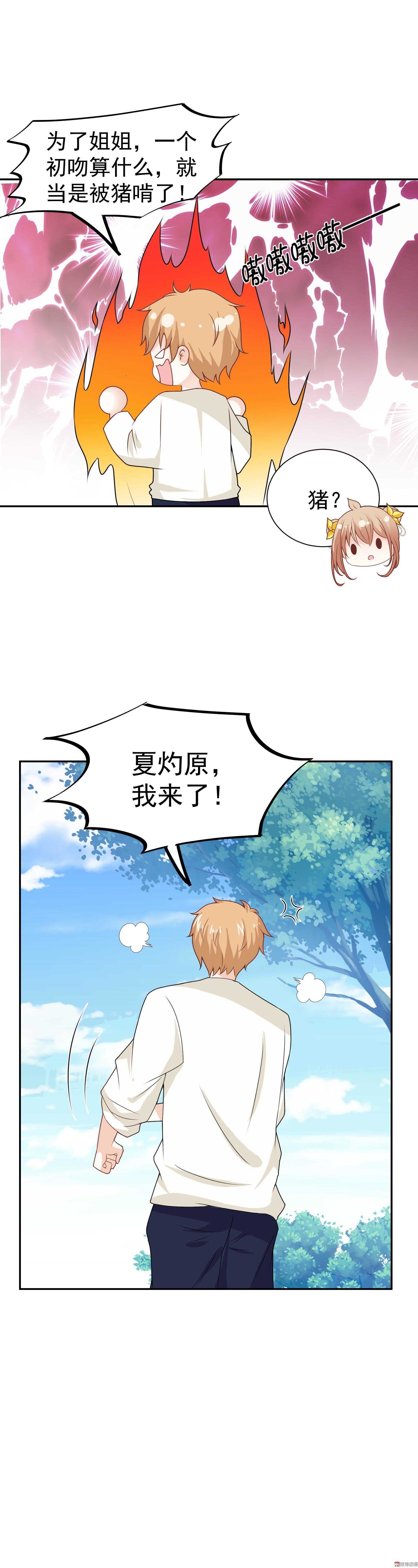 第75话 不就是一场吻戏吗！-第75话