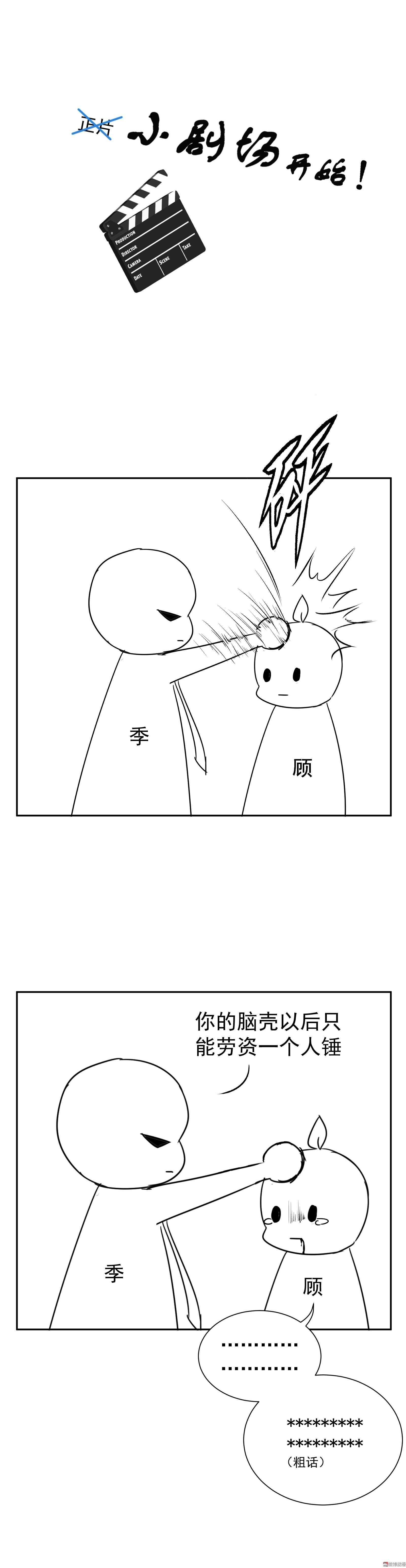 第75话 不就是一场吻戏吗！-第75话