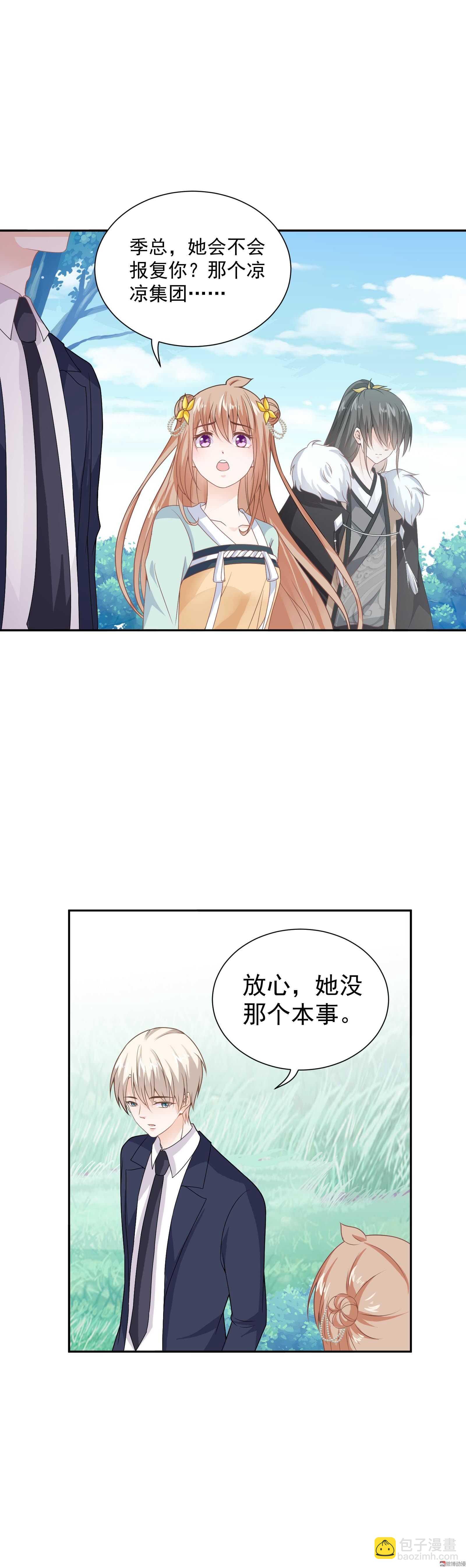 第75话 不就是一场吻戏吗！-第75话