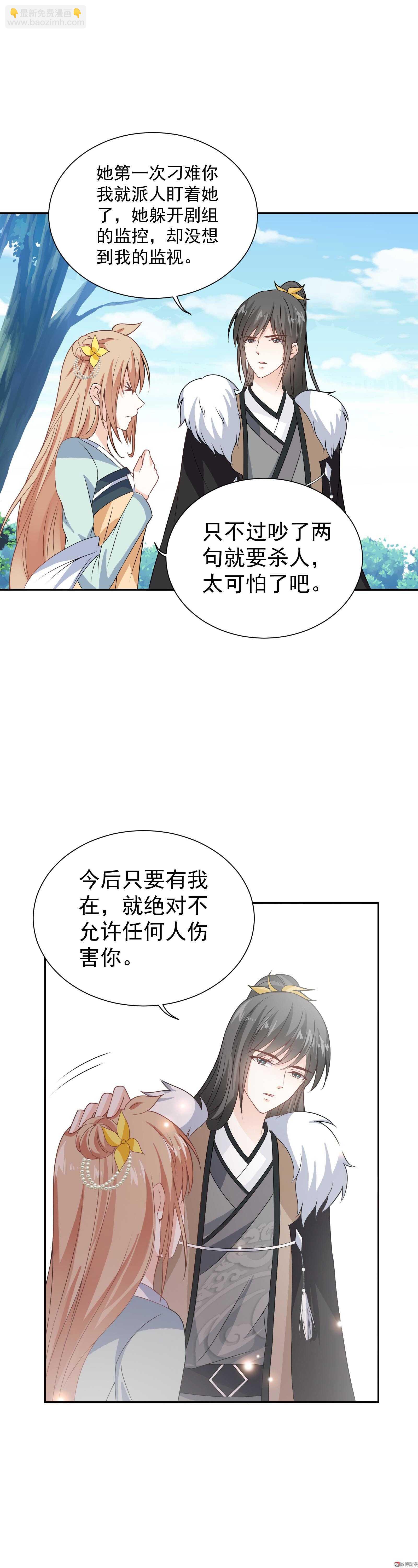 第75话 不就是一场吻戏吗！-第75话