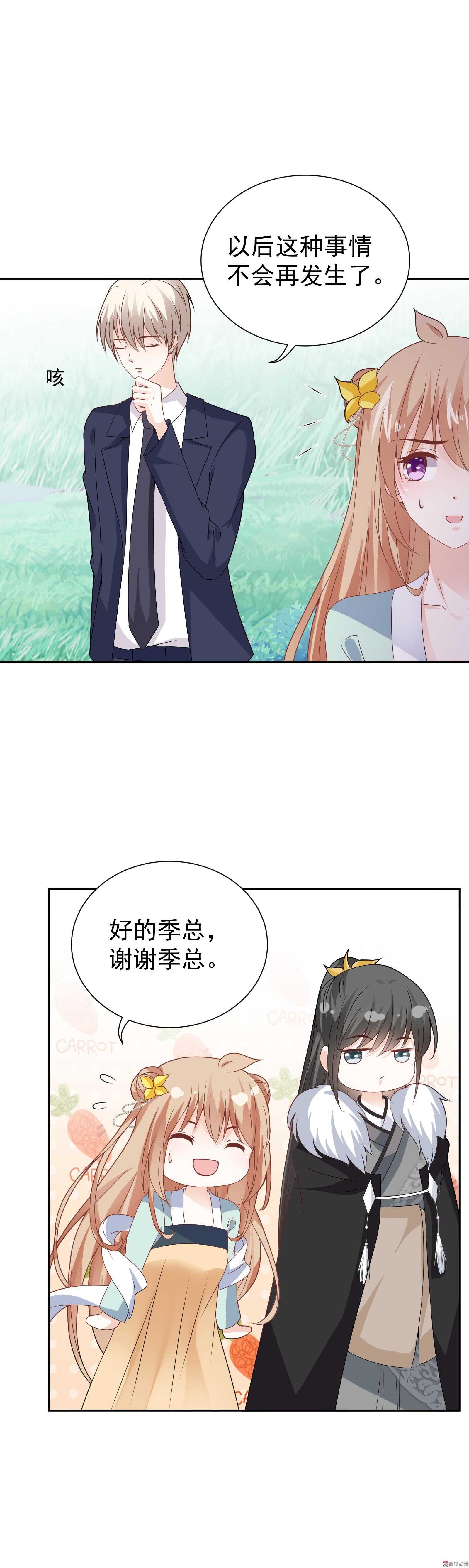 第75话 不就是一场吻戏吗！-第75话