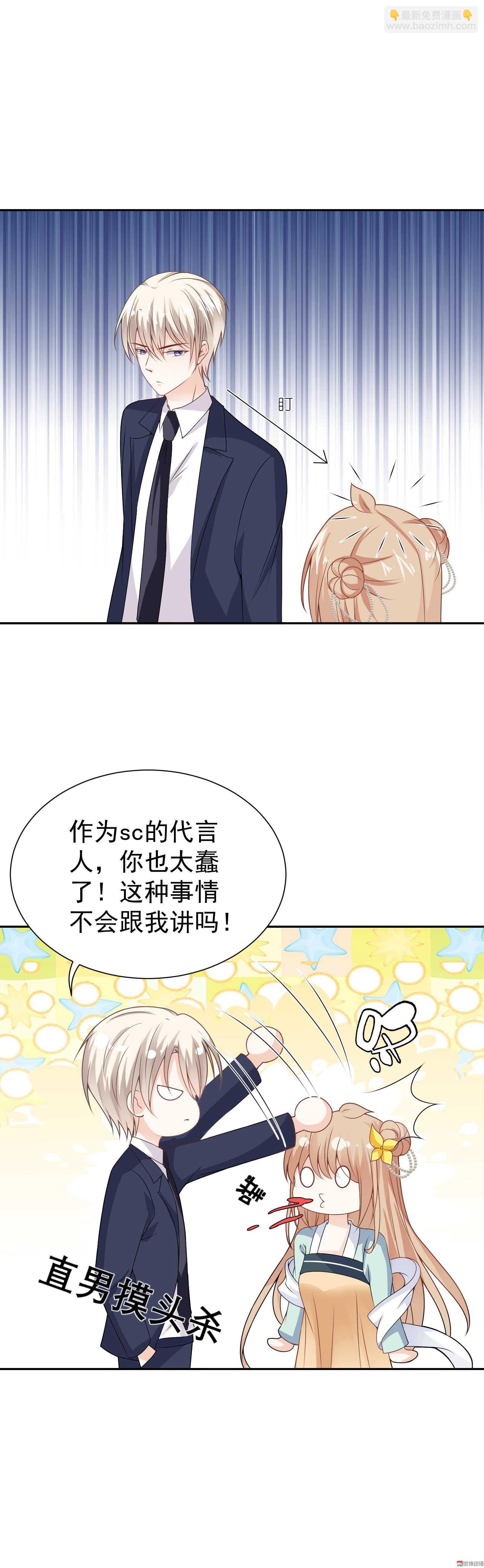 第75话 不就是一场吻戏吗！-第75话