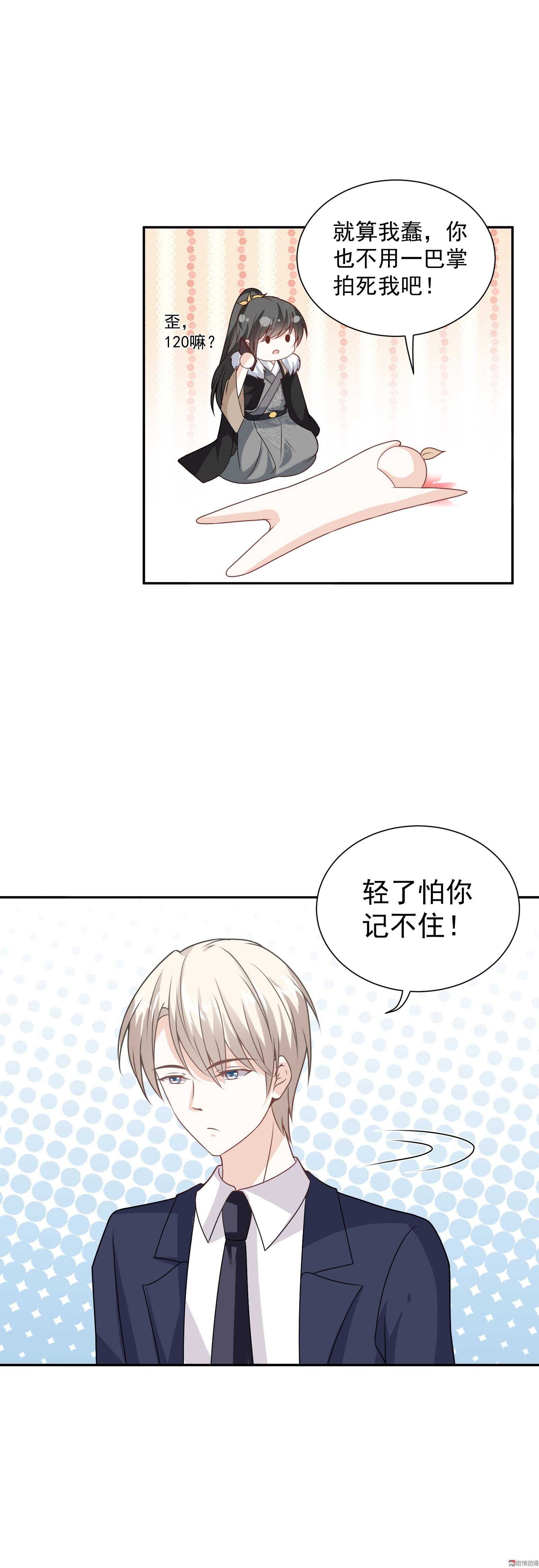 第75话 不就是一场吻戏吗！-第75话
