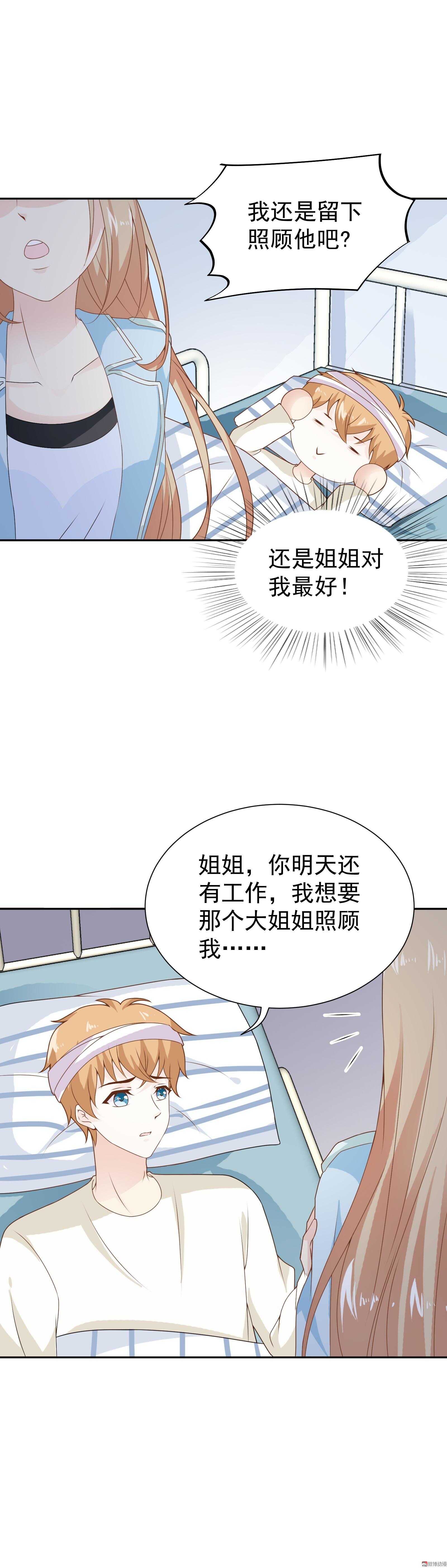 第77话 这个丑八怪是谁？-第77话