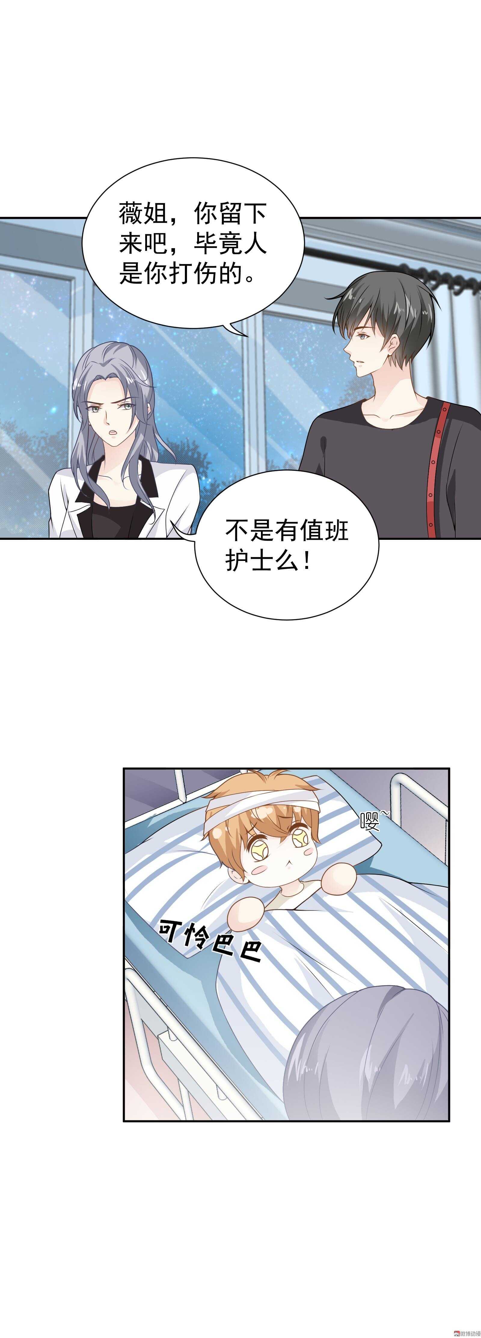 第77话 这个丑八怪是谁？-第77话
