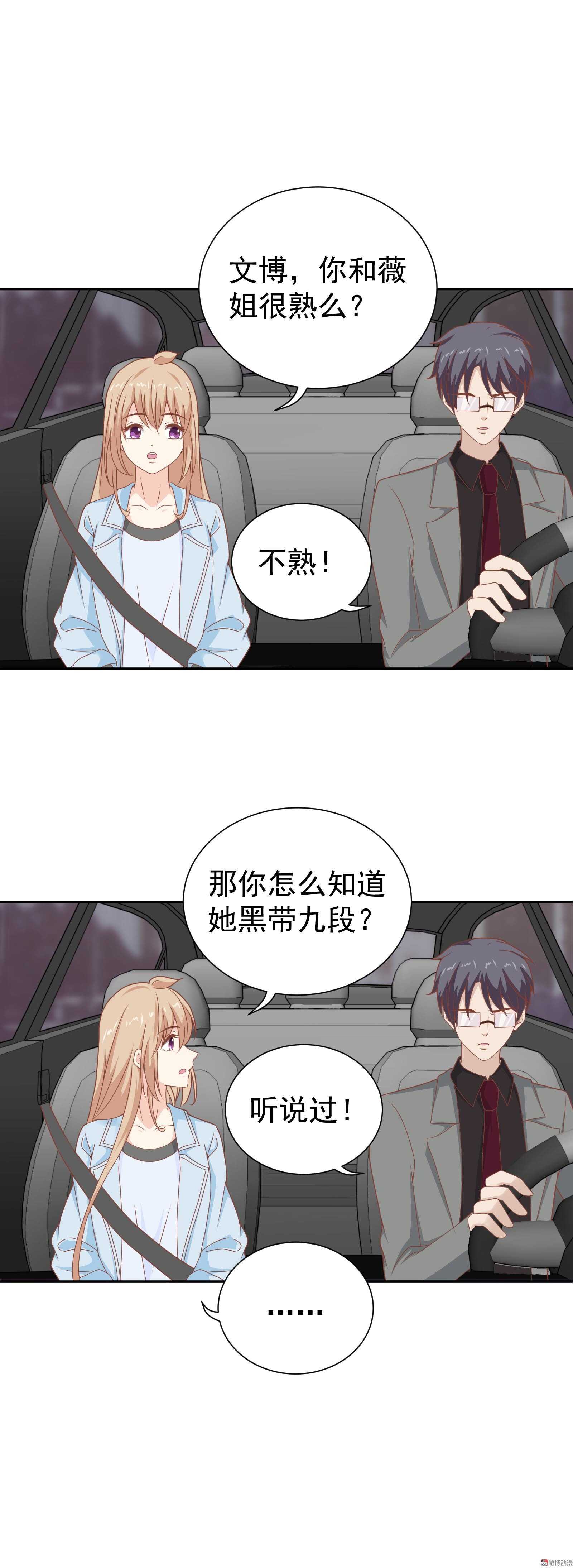 第77话 这个丑八怪是谁？-第77话
