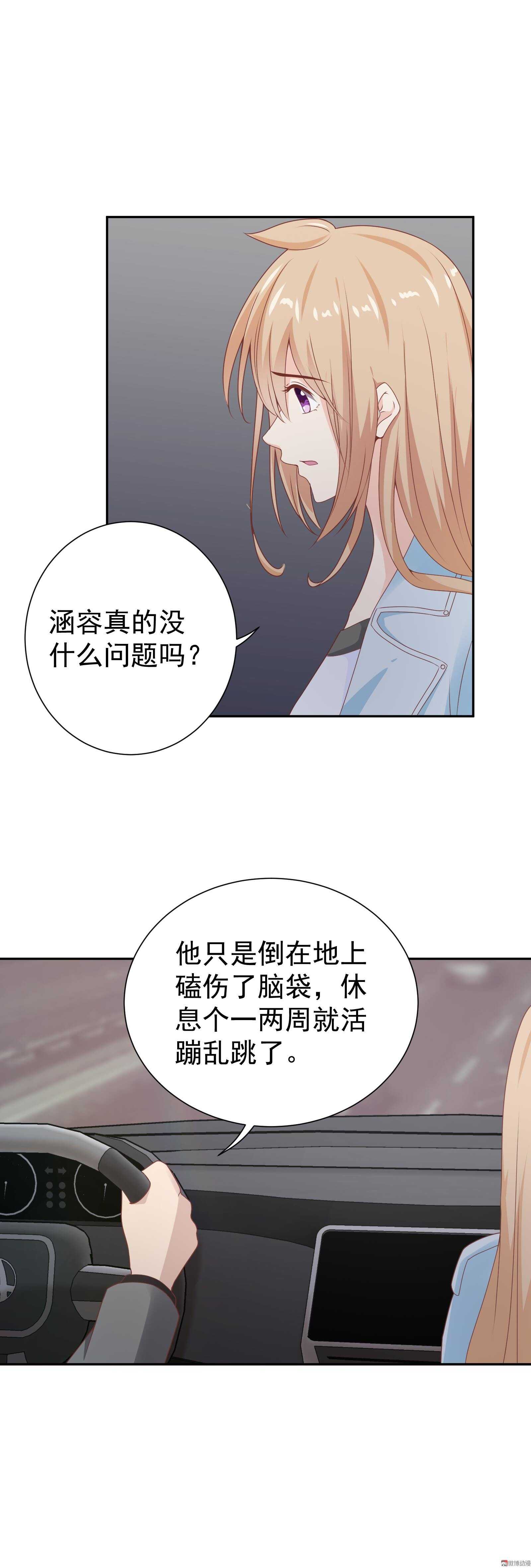 第77话 这个丑八怪是谁？-第77话