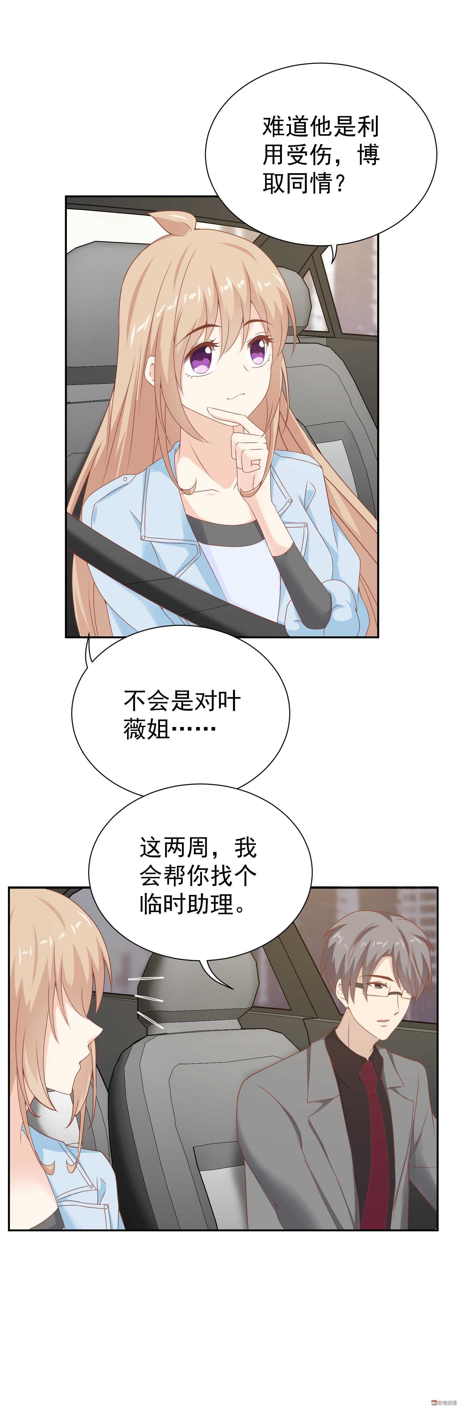 第77话 这个丑八怪是谁？-第77话