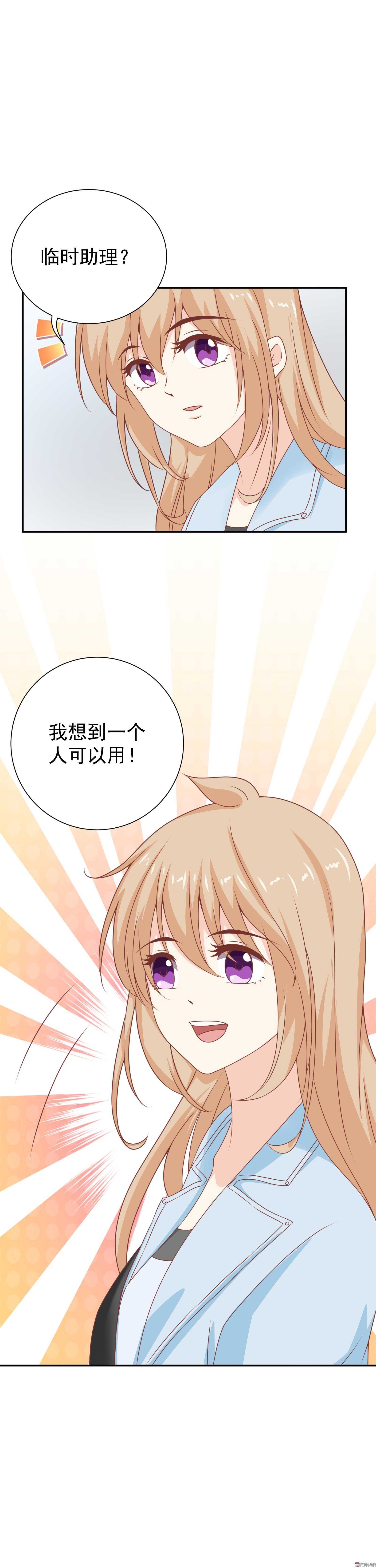 第77话 这个丑八怪是谁？-第77话
