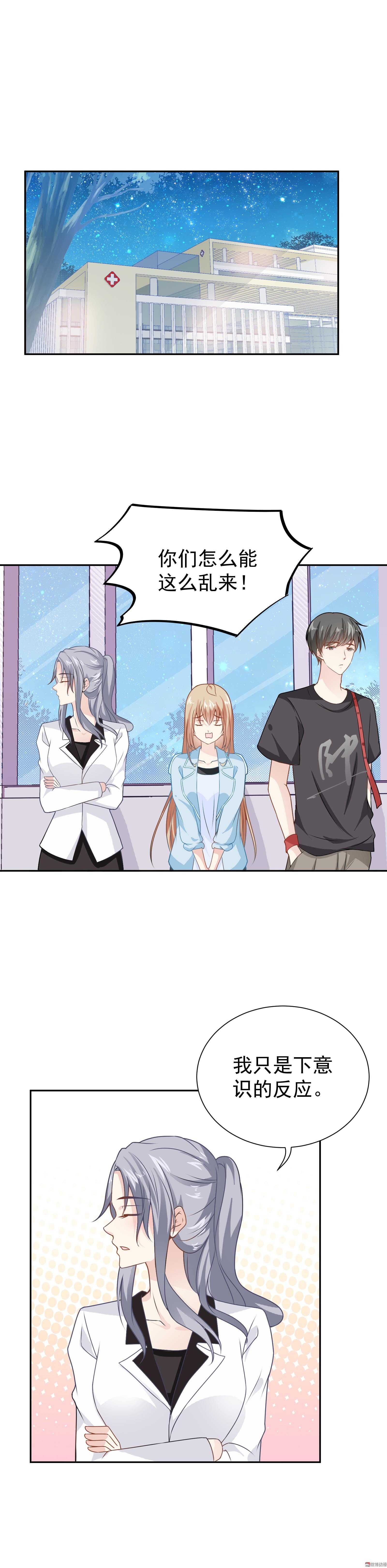 第77话 这个丑八怪是谁？-第77话