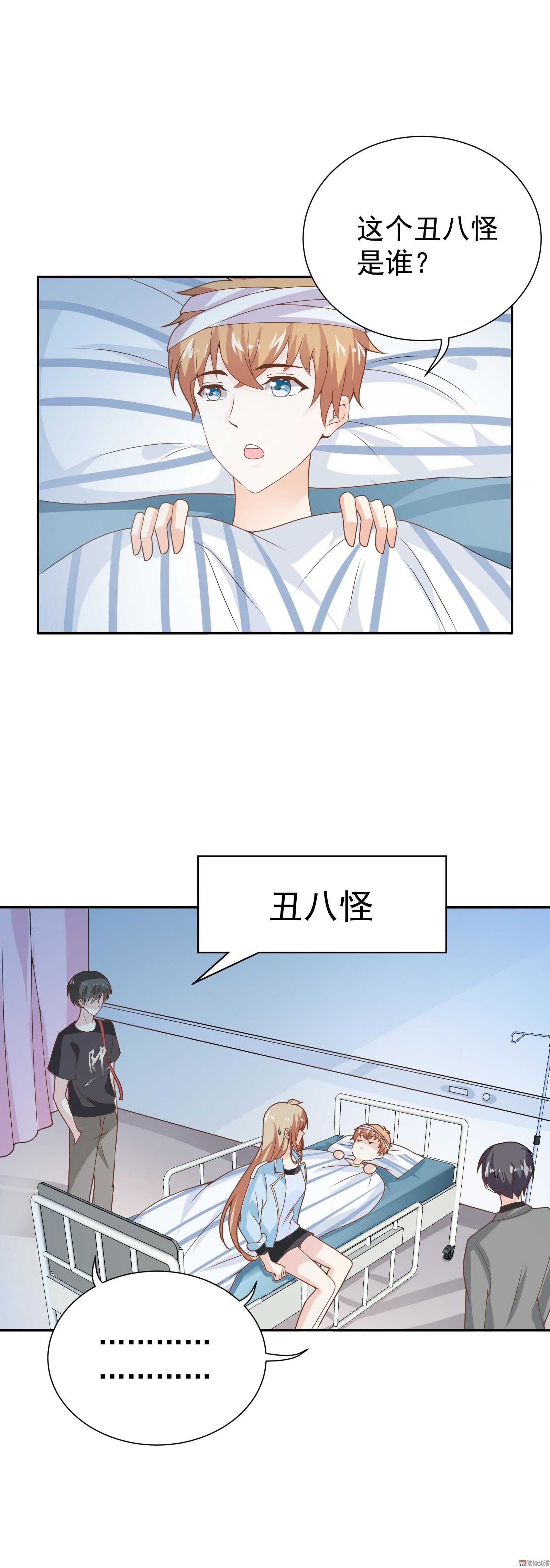 第77话 这个丑八怪是谁？-第77话