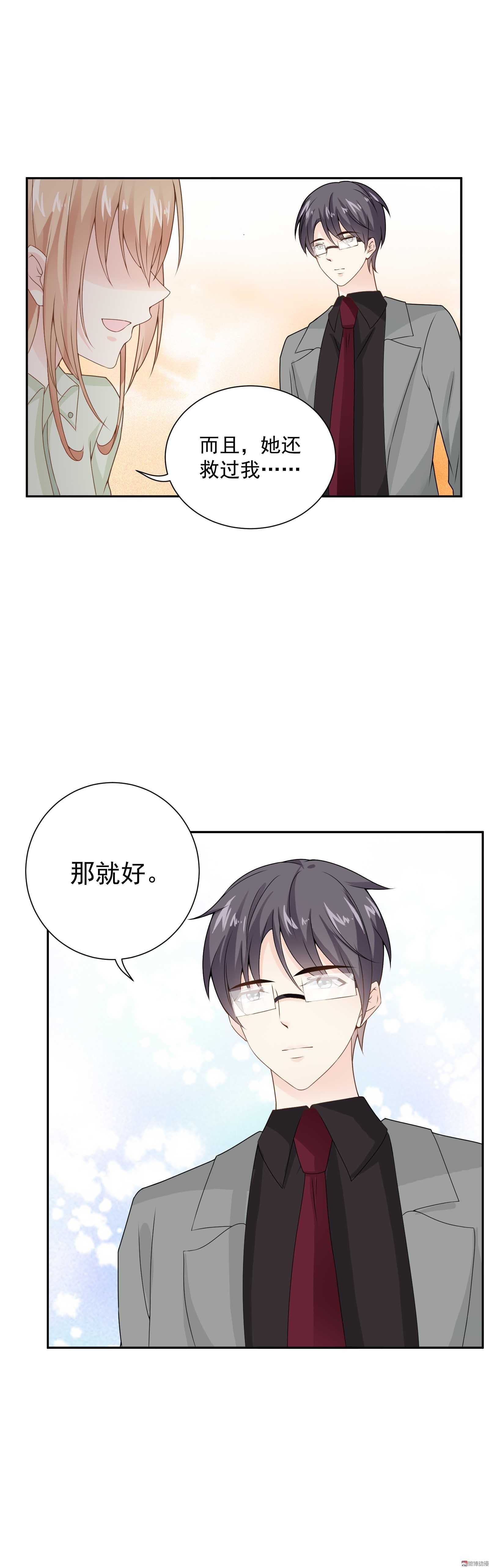 第79话 此仇必报？-第79话
