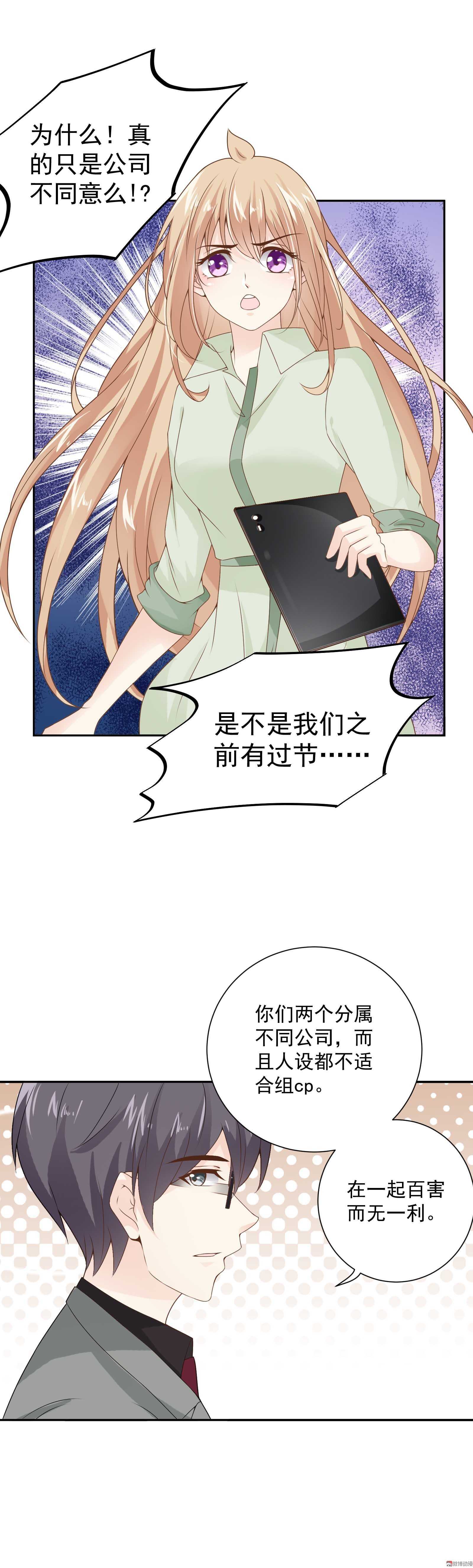 第79话 此仇必报？-第79话