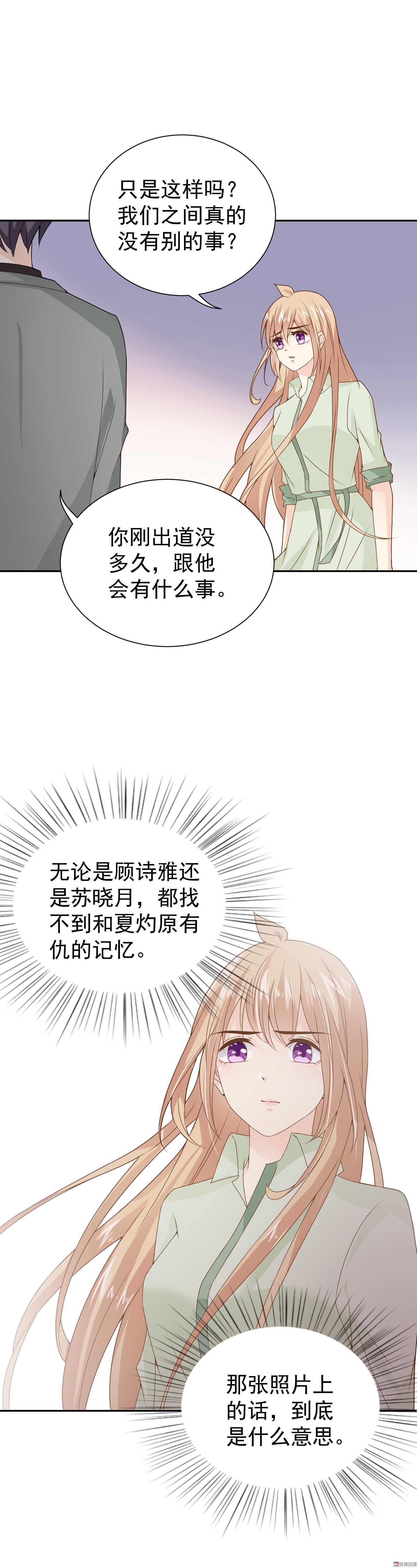 第79话 此仇必报？-第79话